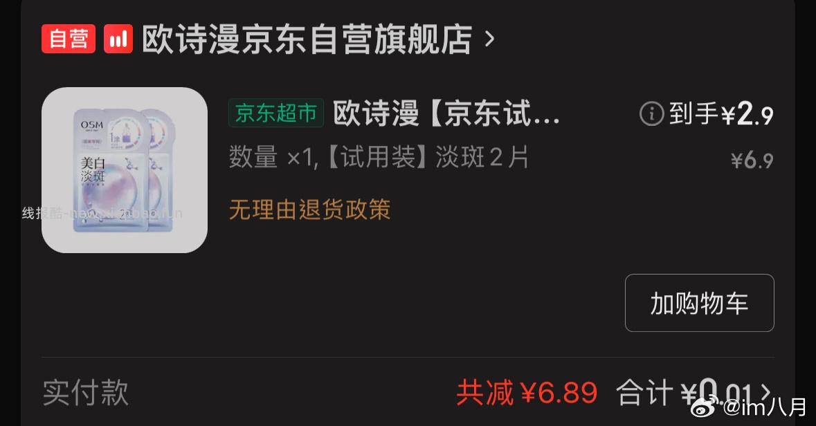 vx摇一摇 面膜叠zbj🧧雨3 - 线报酷