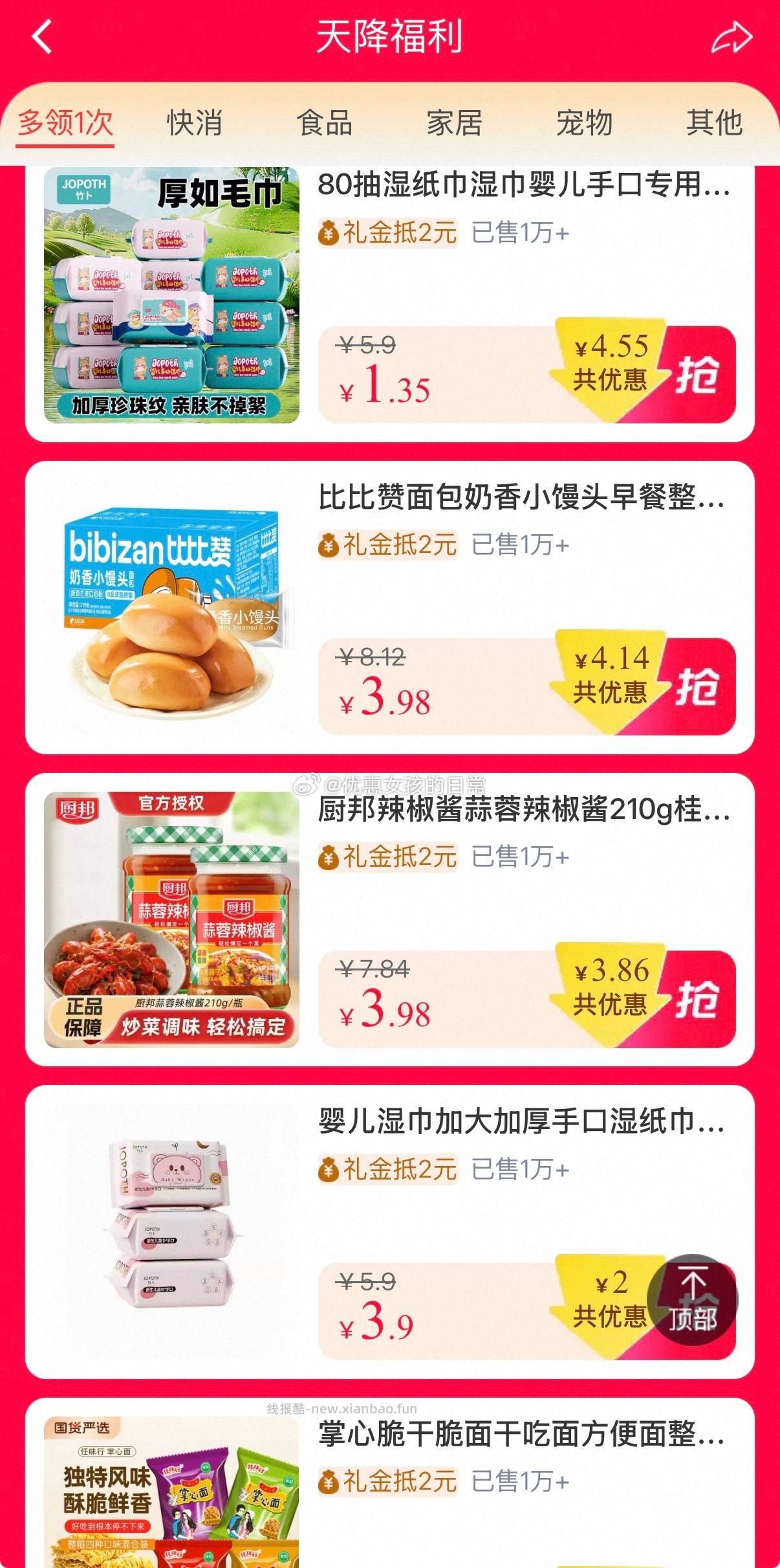 漫花悬挂抽纸920张 1.39元，蓝漂悬挂抽纸800张 1.5元，维邦悬挂抽纸888张 1.1元 - 线报酷