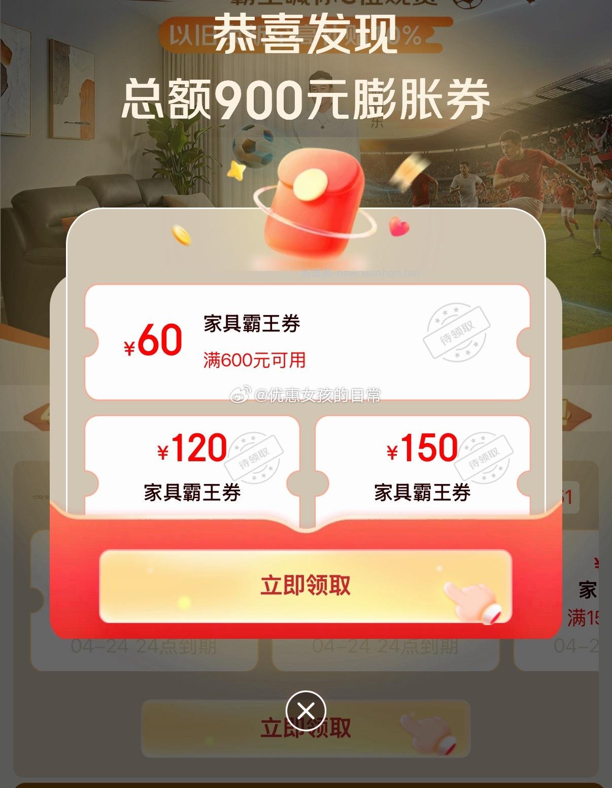 家具膨胀券试试 - 线报酷