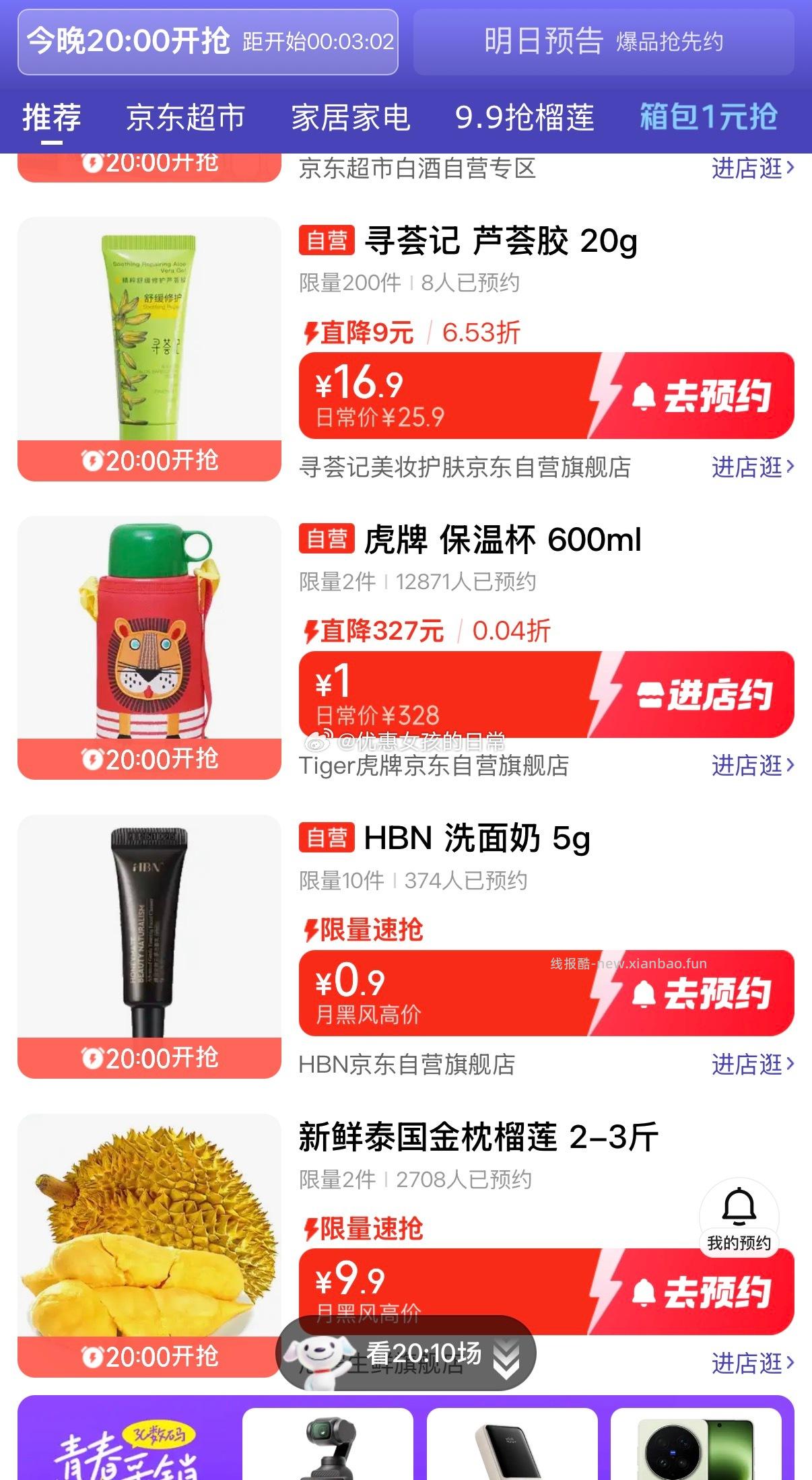 20点 特价5.9-5券 粮油1元秒 吉时特价 汽车百补日 建材5折早鸟券 - 线报酷