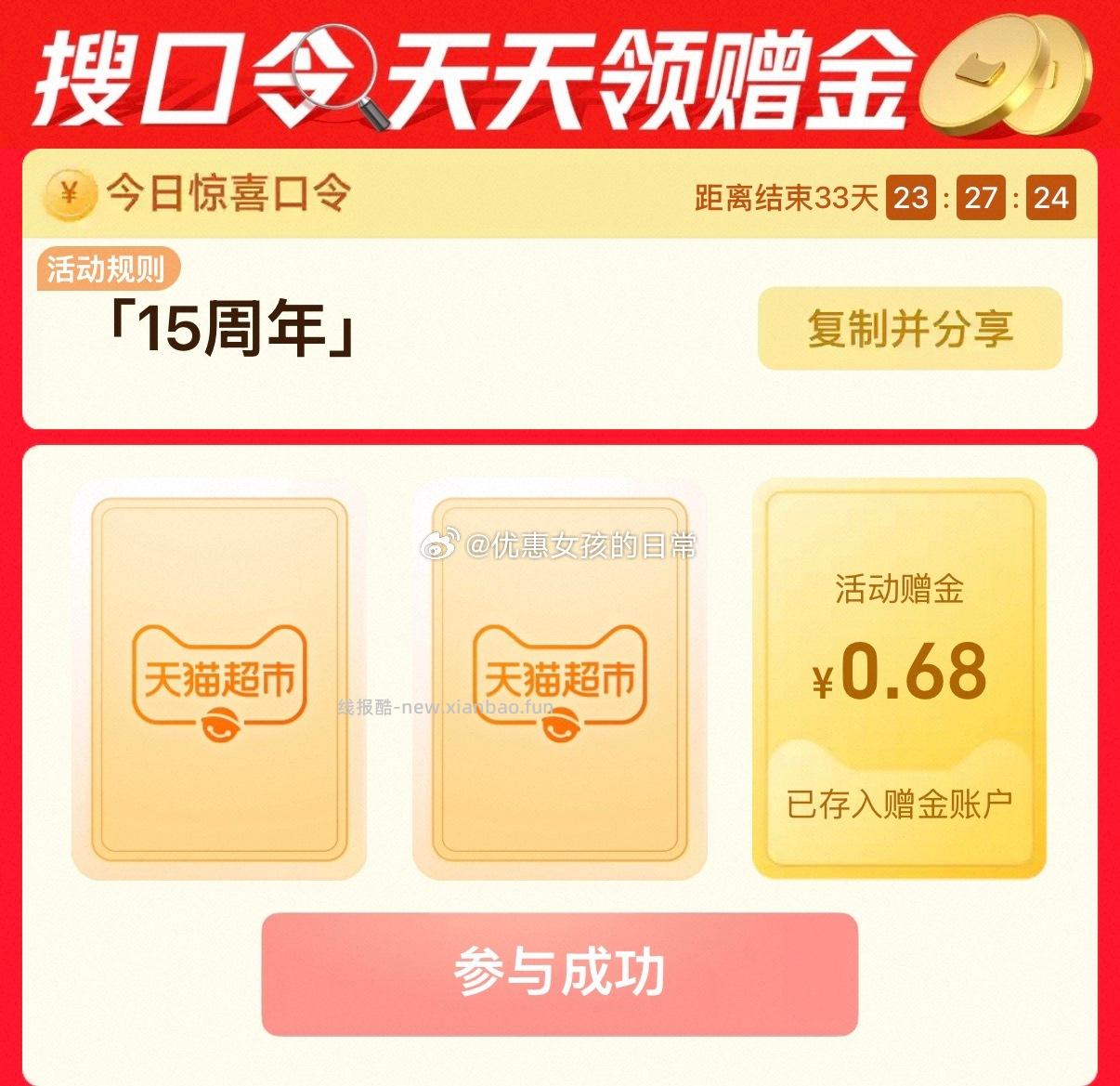 去超市首页搜 周年 抽随机猫超卡试试 - 线报酷