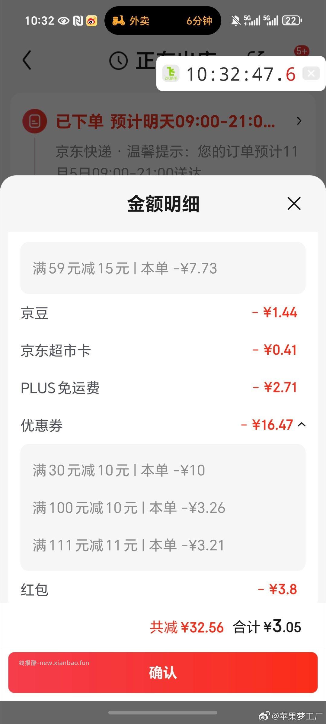 感觉不错 - 线报酷