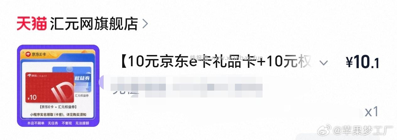 天猫超神卡别买这家 两个号必中都不中 二哈 - 线报酷