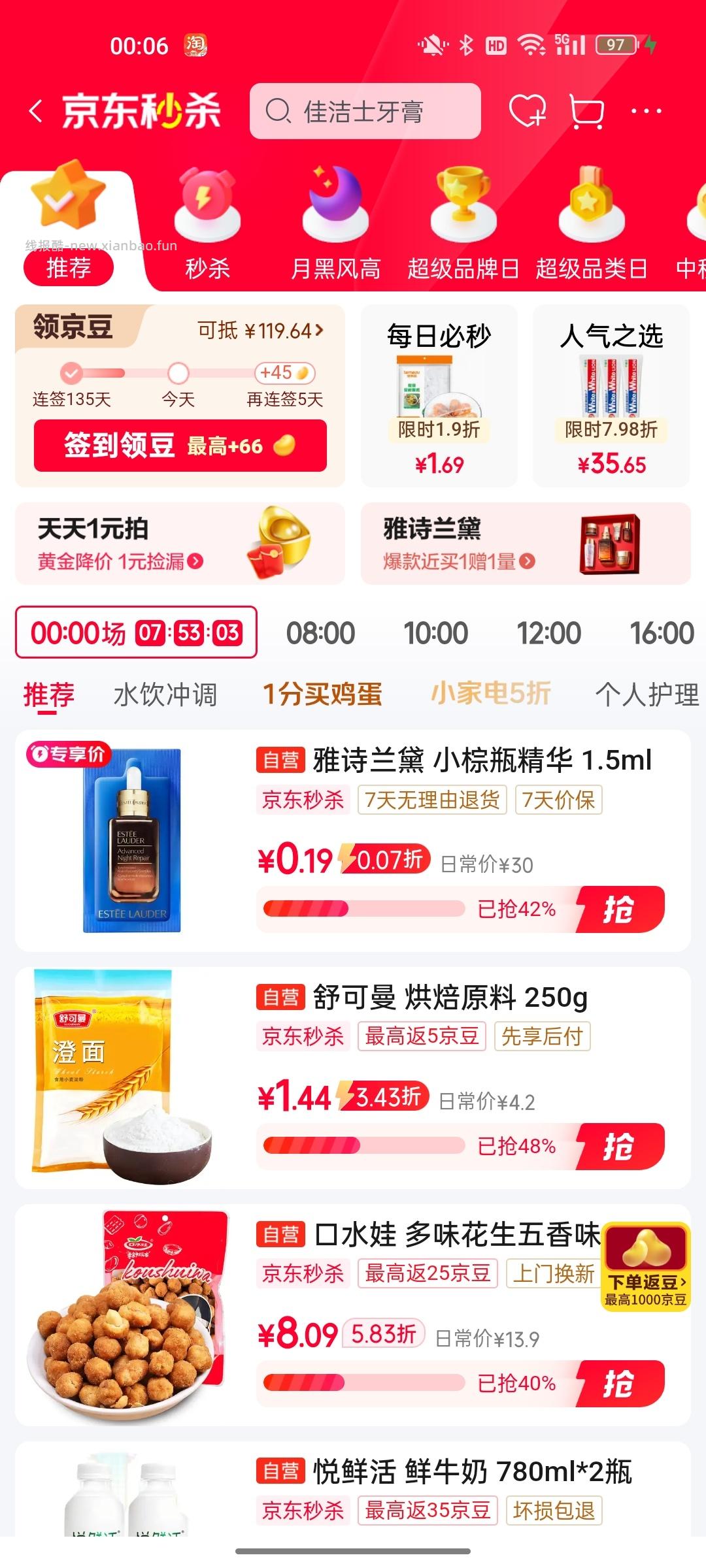 分享图片 - 线报酷