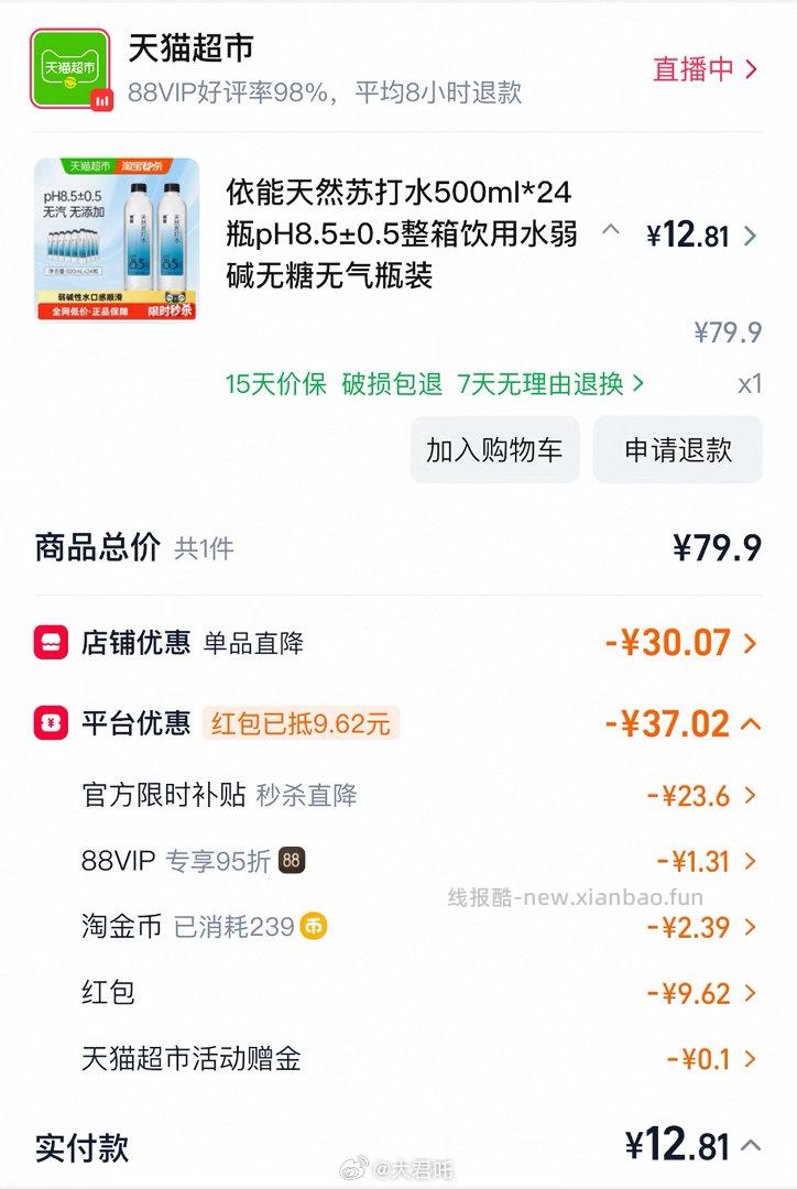 尿酸高吗 - 线报酷