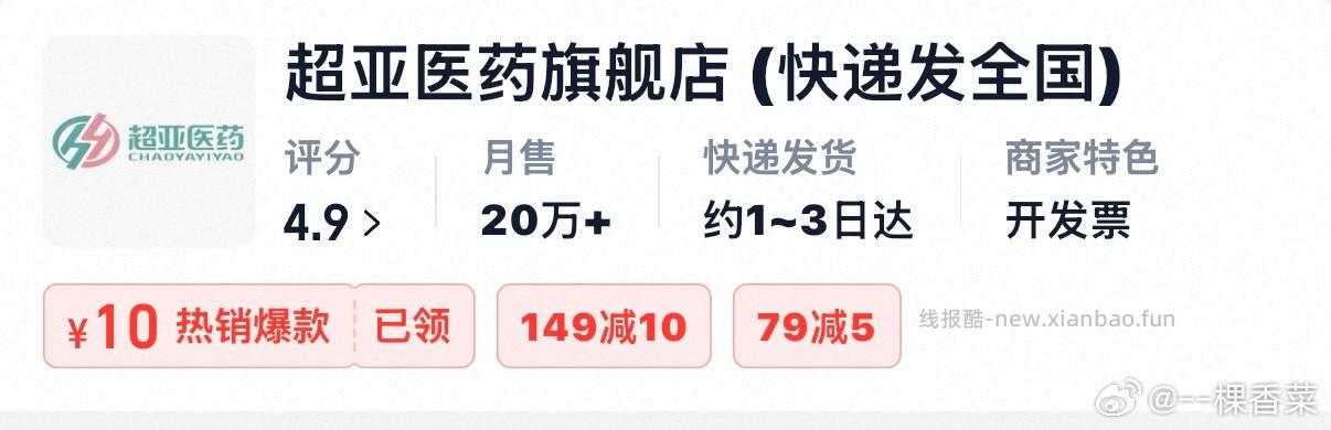 cy直接去店铺里看哪些能用券点去用券能用的范围有限 - 线报酷