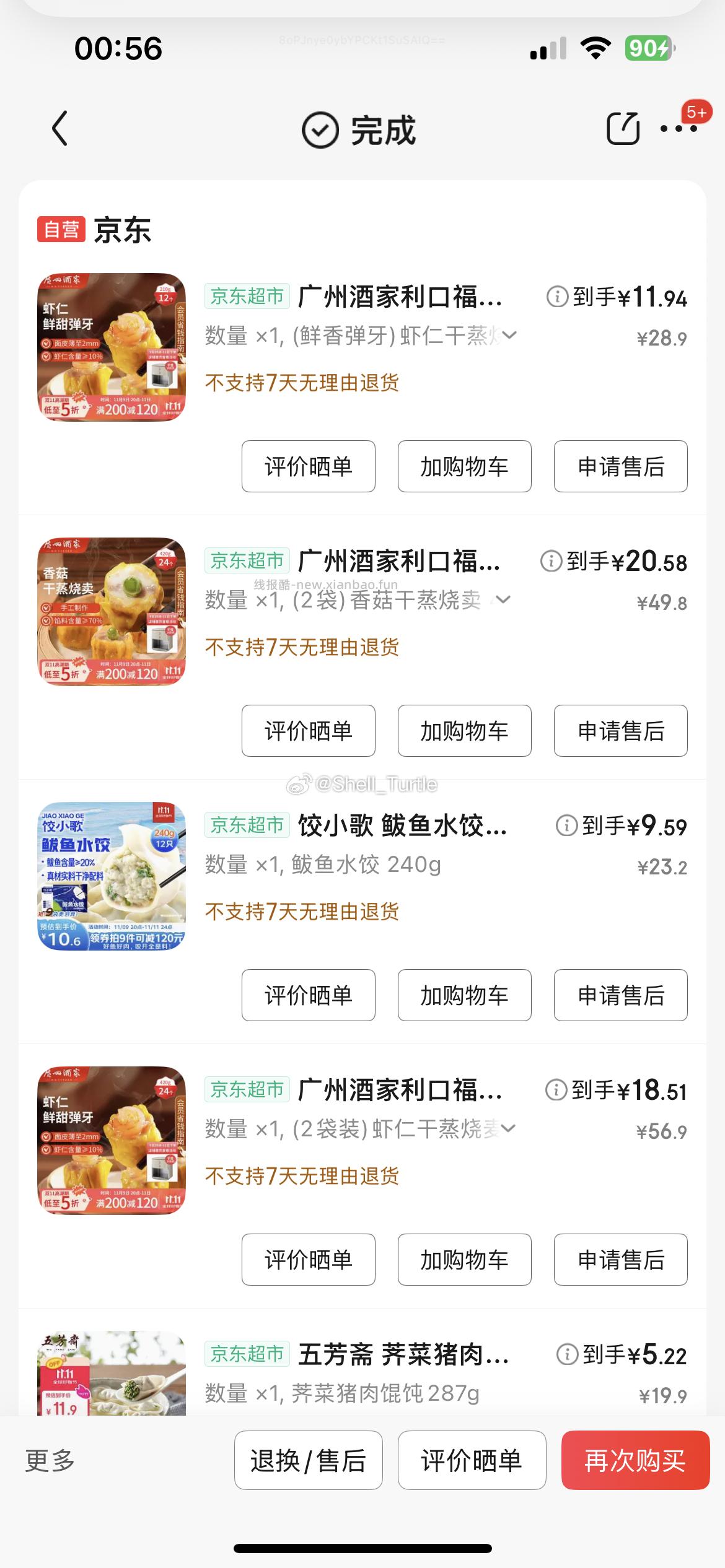 看到大家买生鲜怎么都没人买sq这个虾饺啊超级无敌好吃。 - 线报酷