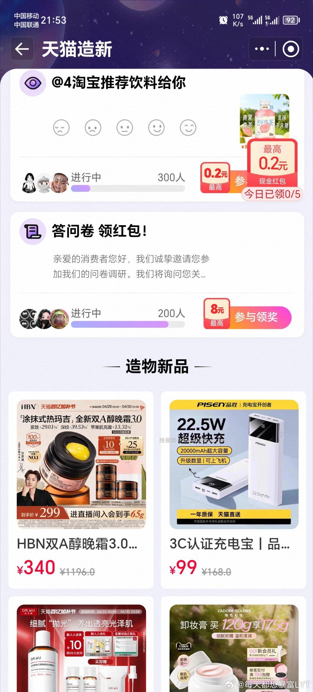蹲下yjwd这个 没搜到 - 线报酷