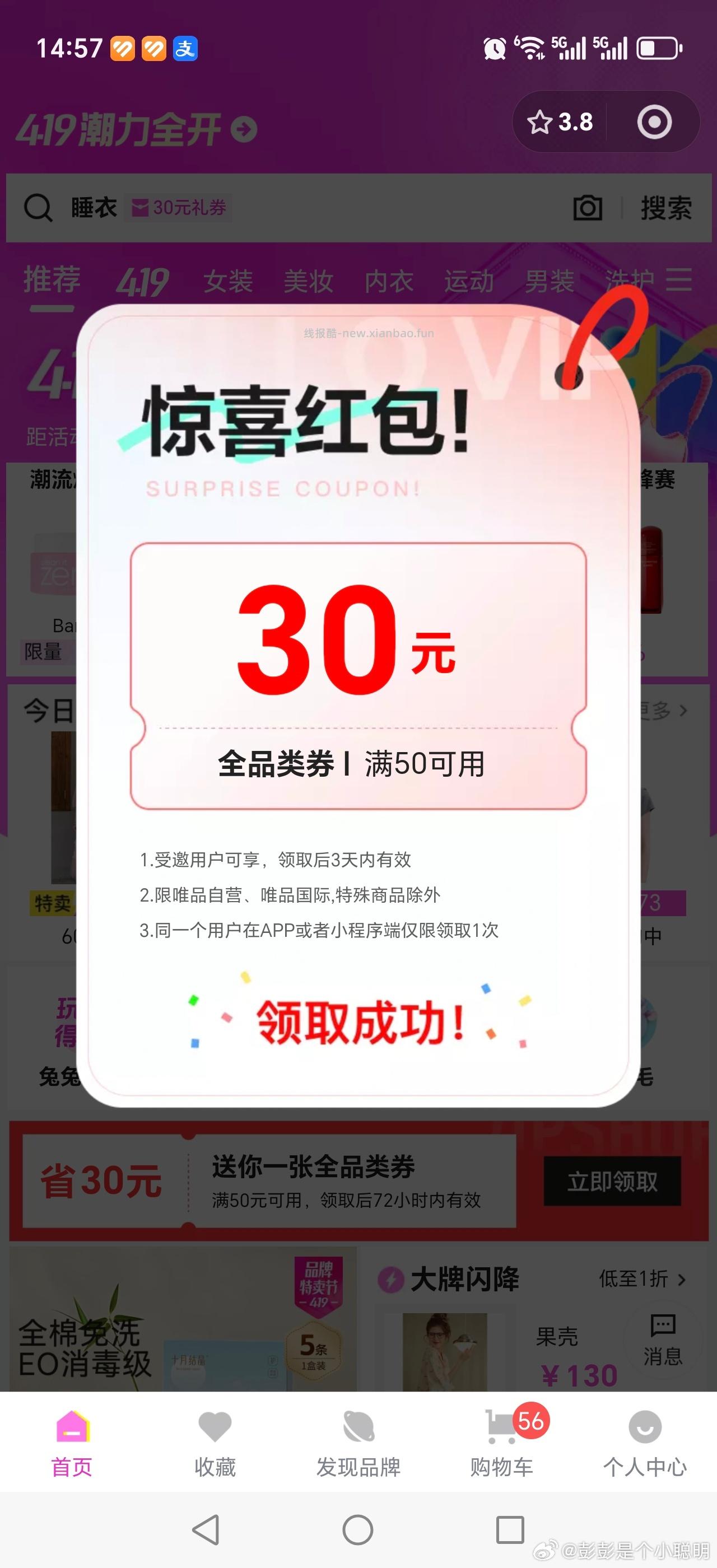 wph有50-30 - 线报酷