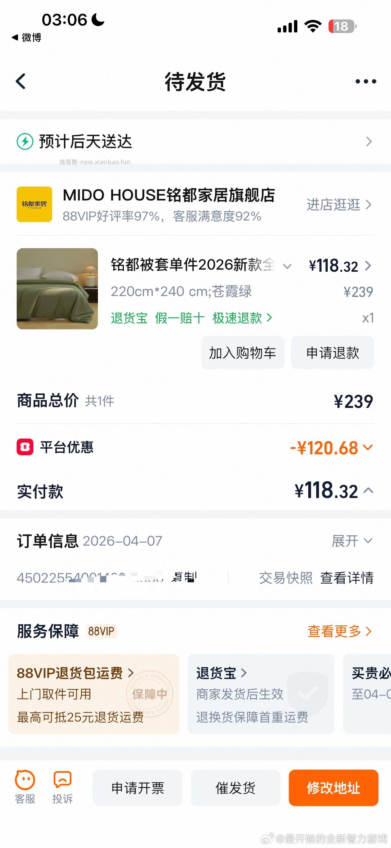 姐妹们 请问这个60支价格合适吗 苦涩 苦涩 苦涩 感觉还不够划算 - 线报酷