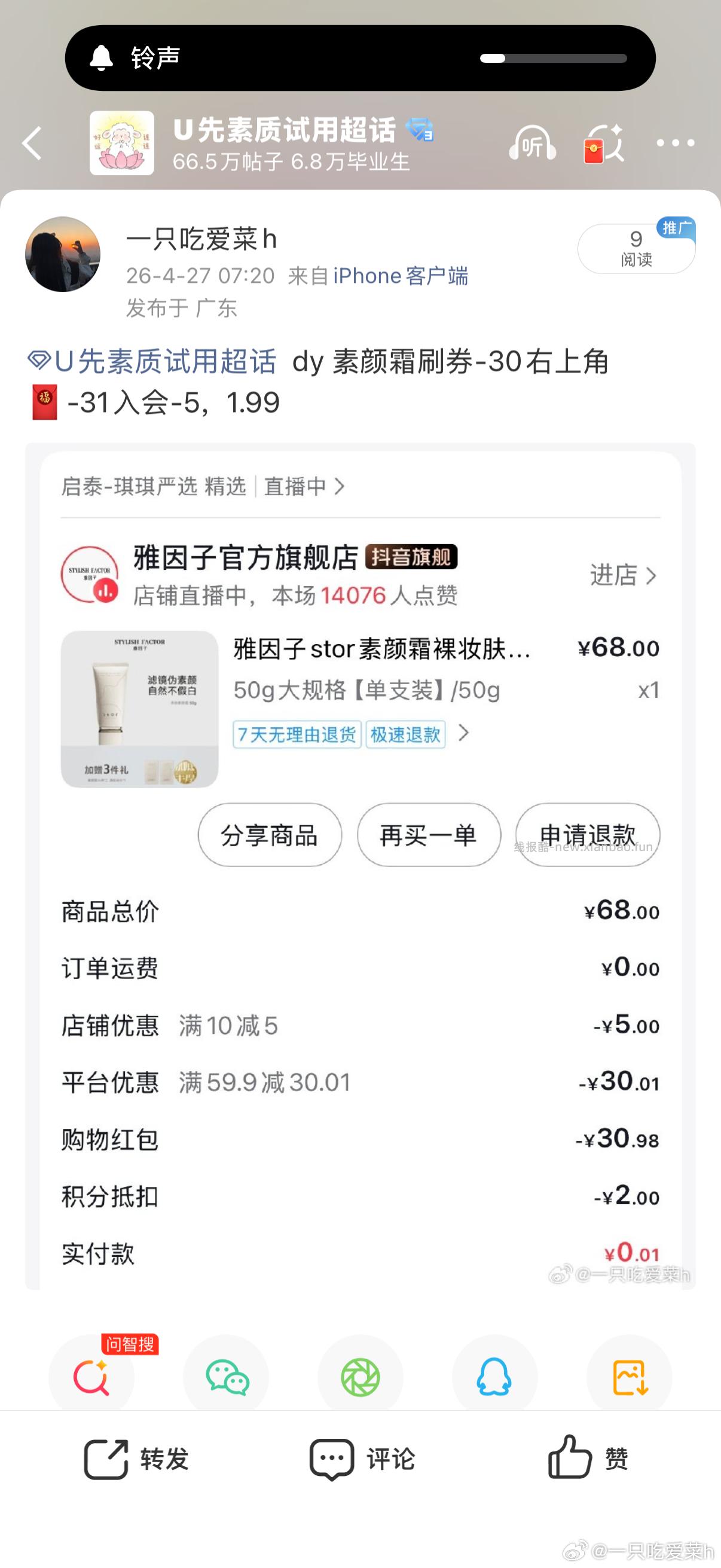 被吞啦 二哈 二哈 二哈 - 线报酷
