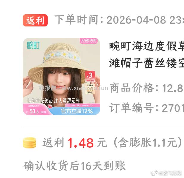 延伸这个姐妹的作业 单买帽子 hp反3 - 线报酷