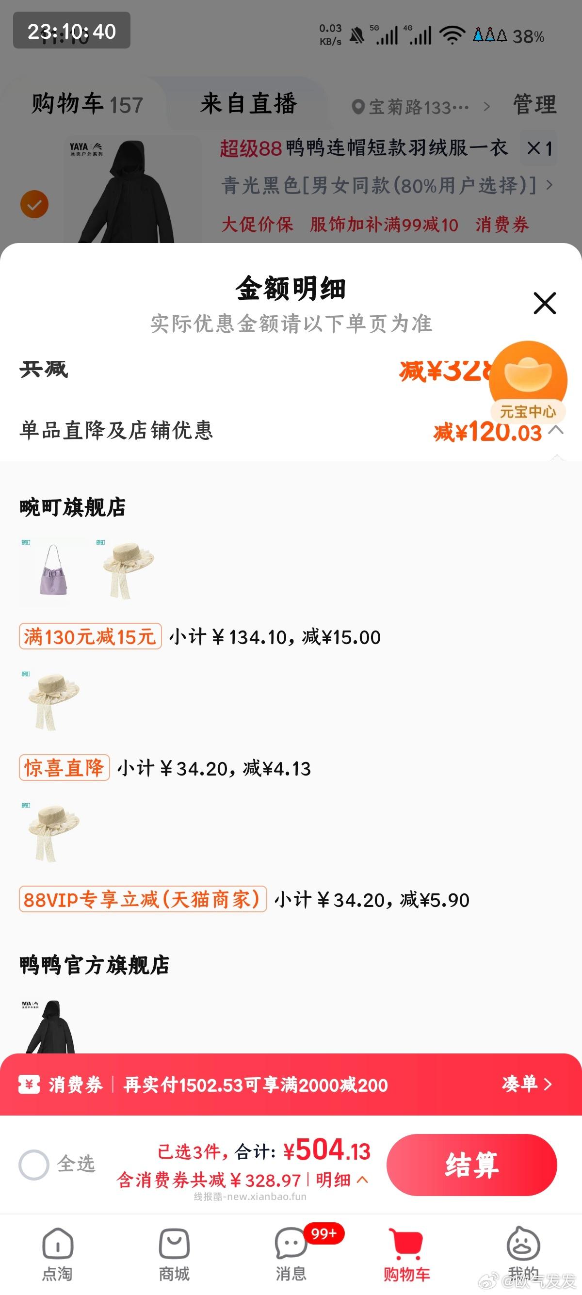 延伸这个姐妹的作业 单买帽子 hp反3 - 线报酷