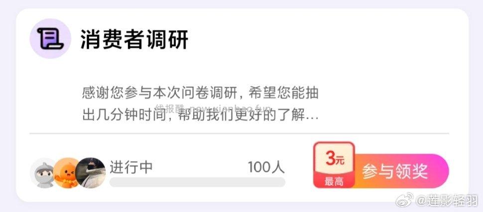 yjwd 消费者 - 线报酷