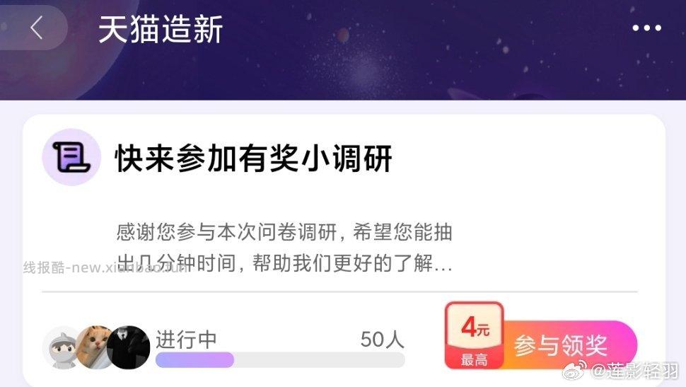 yjwd 有奖 - 线报酷