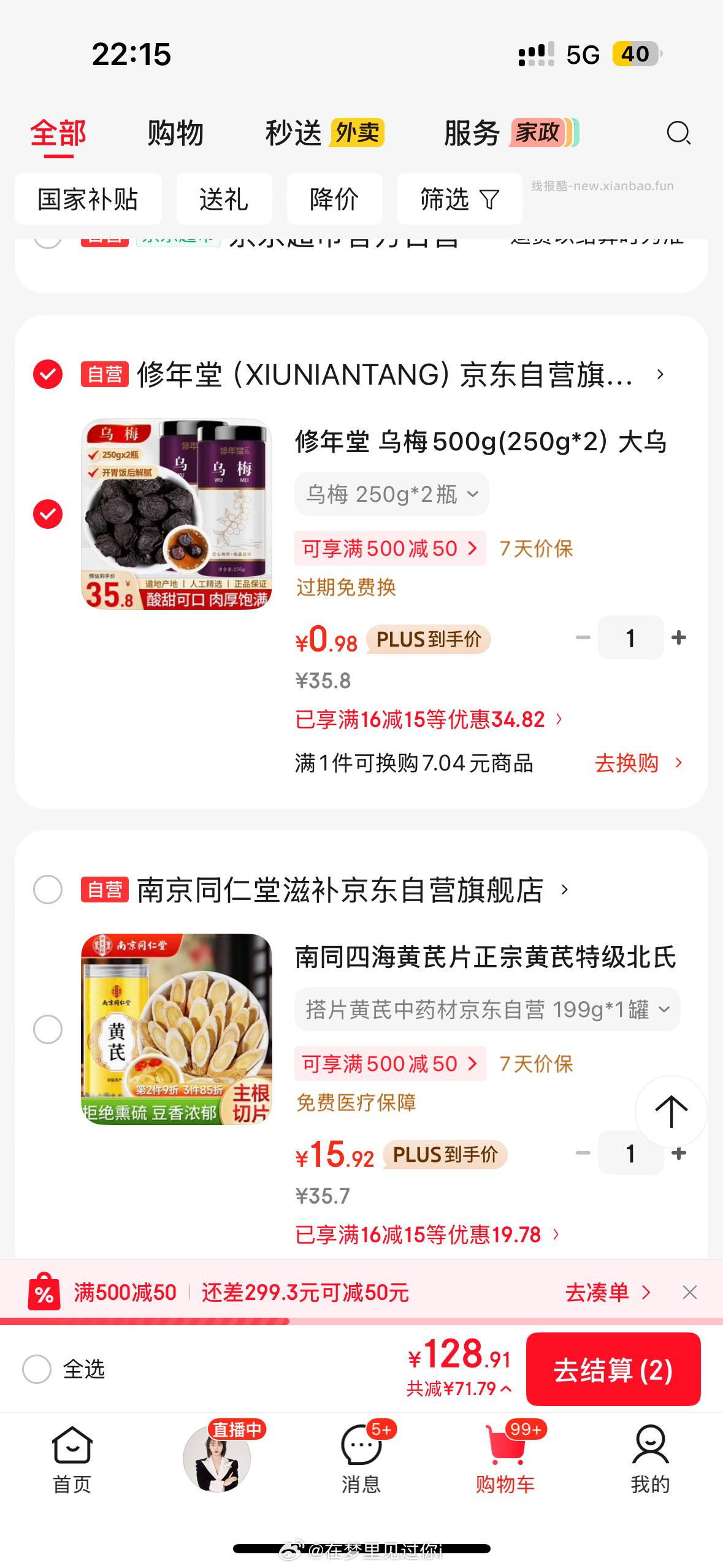 新作业啊 ​​​ - 线报酷