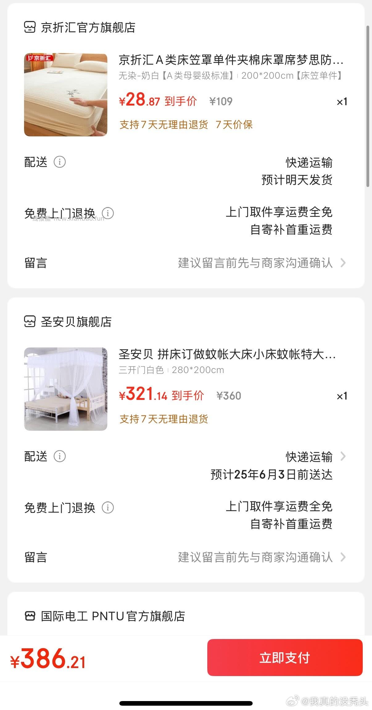 150-75床笠俩枕套40支的37r不知道是不是好价主要是我的床是2×2的 - 线报酷