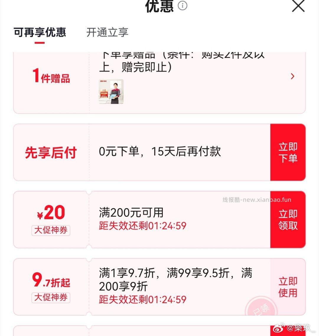 洗脸巾12提+jz最近大促收的很低配送时间可以先往后选后面看看情况支付用贵州 - 线报酷