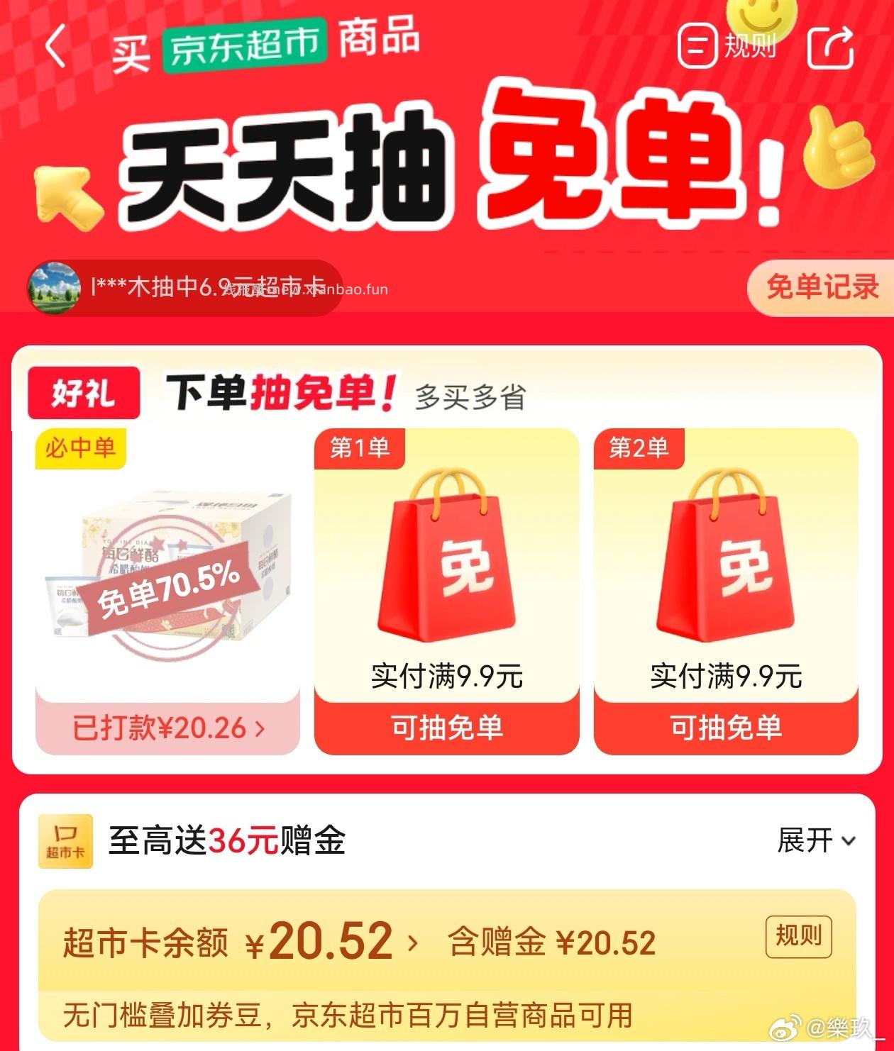 超市md ​​​ - 线报酷