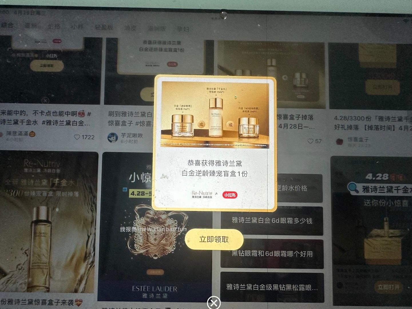 准点有 - 线报酷