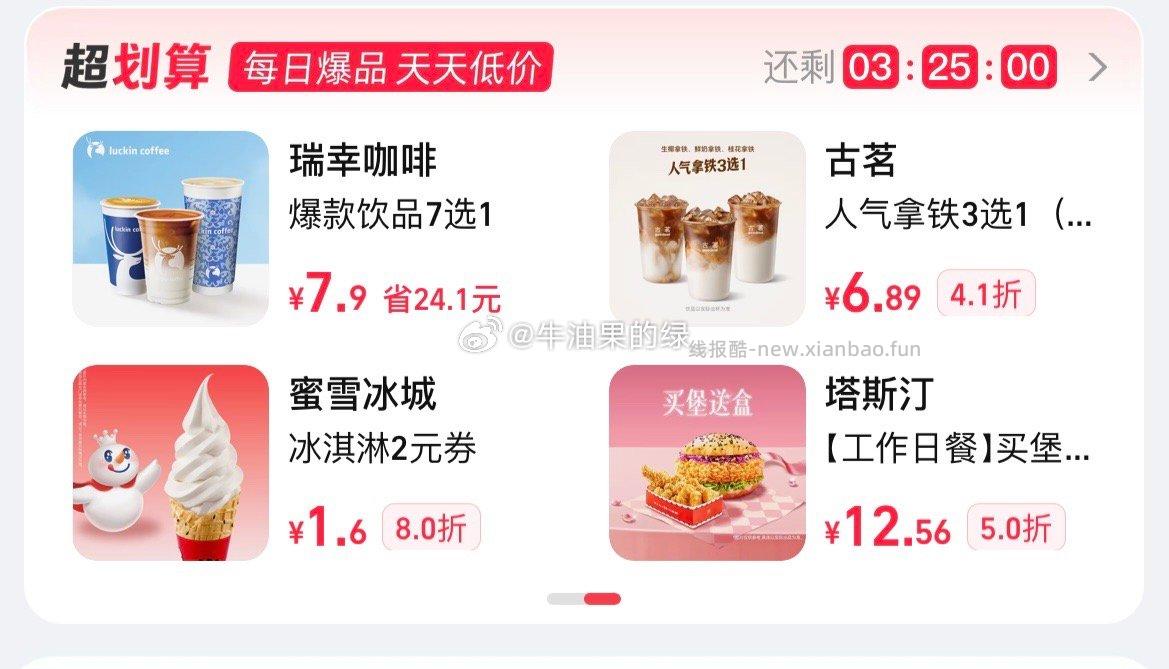 不素之霸食神卡好价好吃 - 线报酷