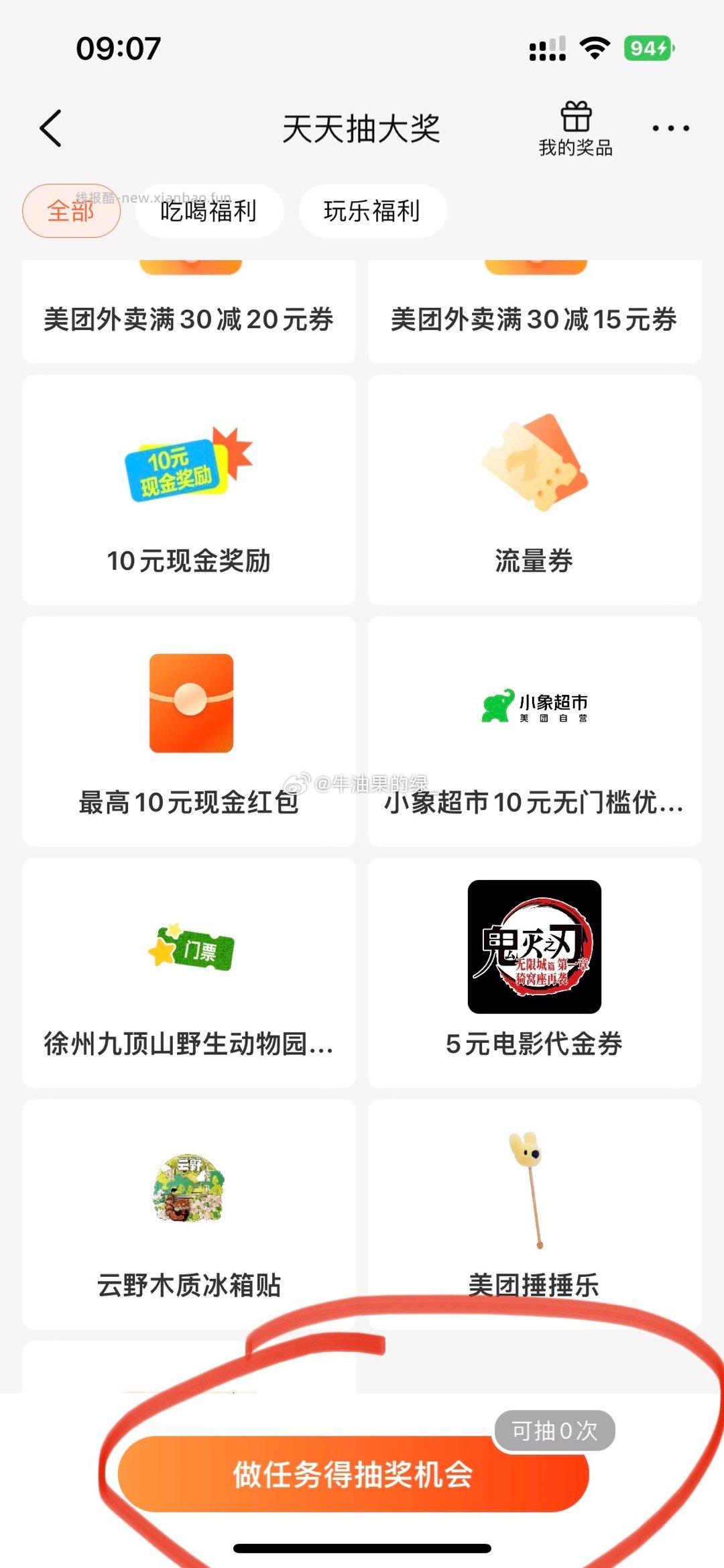 dzdp更新了新探官可抽 - 线报酷