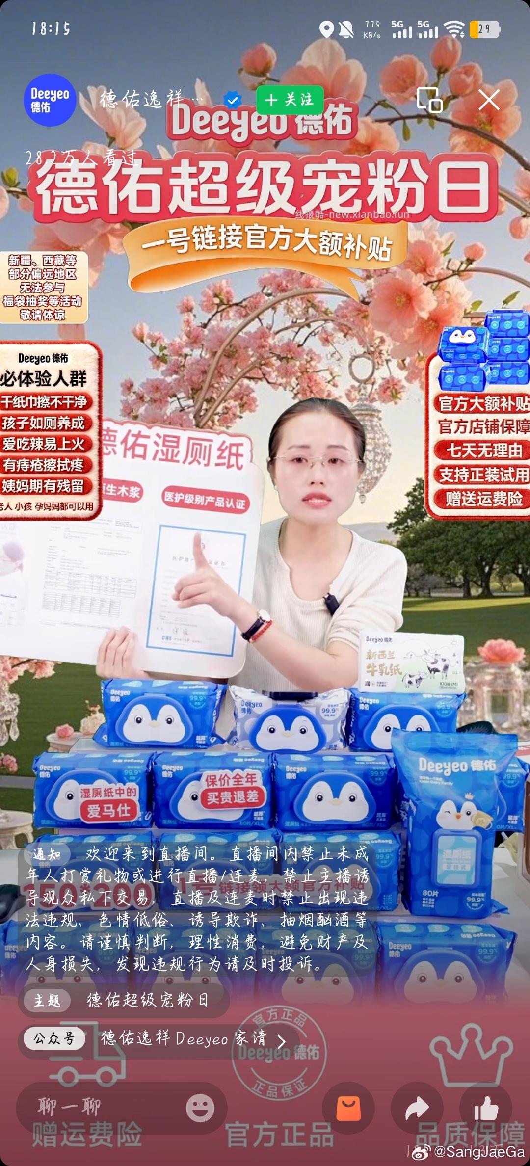 vx小店的 - 线报酷