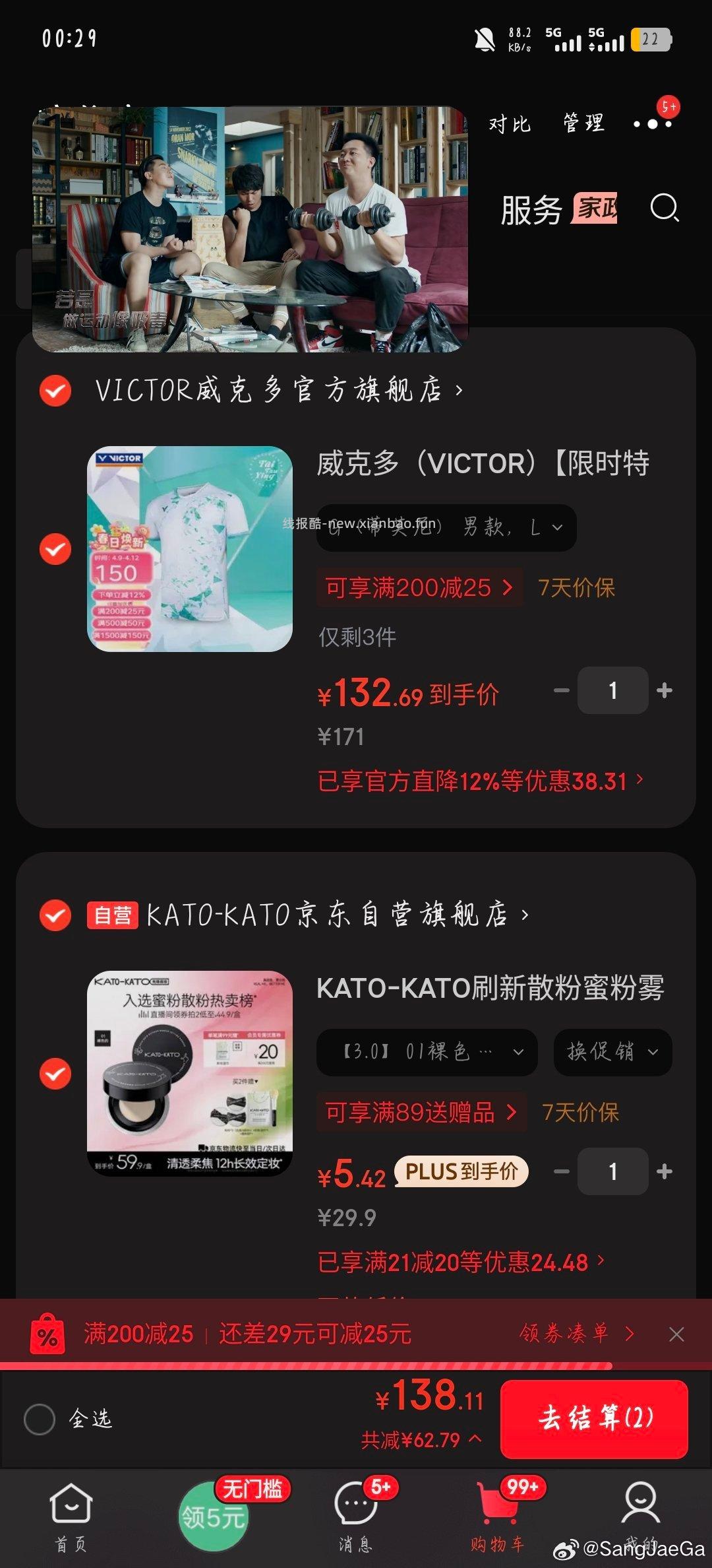 买散粉吗 - 线报酷