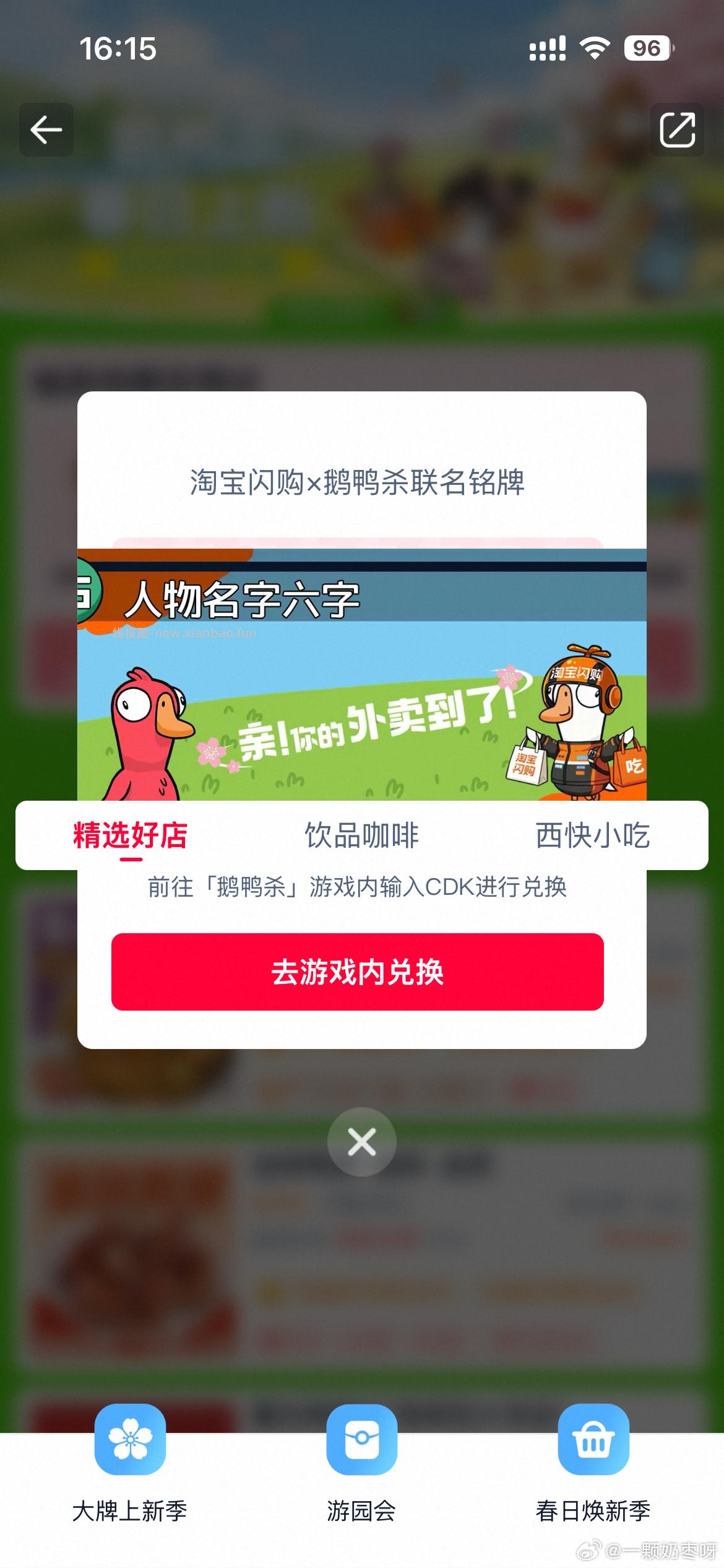 tbsg鹅鸭杀可能有💦 中2 - 线报酷