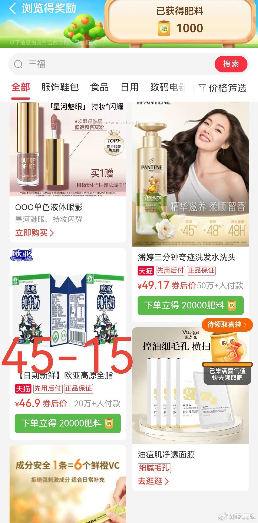 🥛到手21左右 zfb-bbnc浏览领肥料 走qdf 走🍚有3.6 - 线报酷