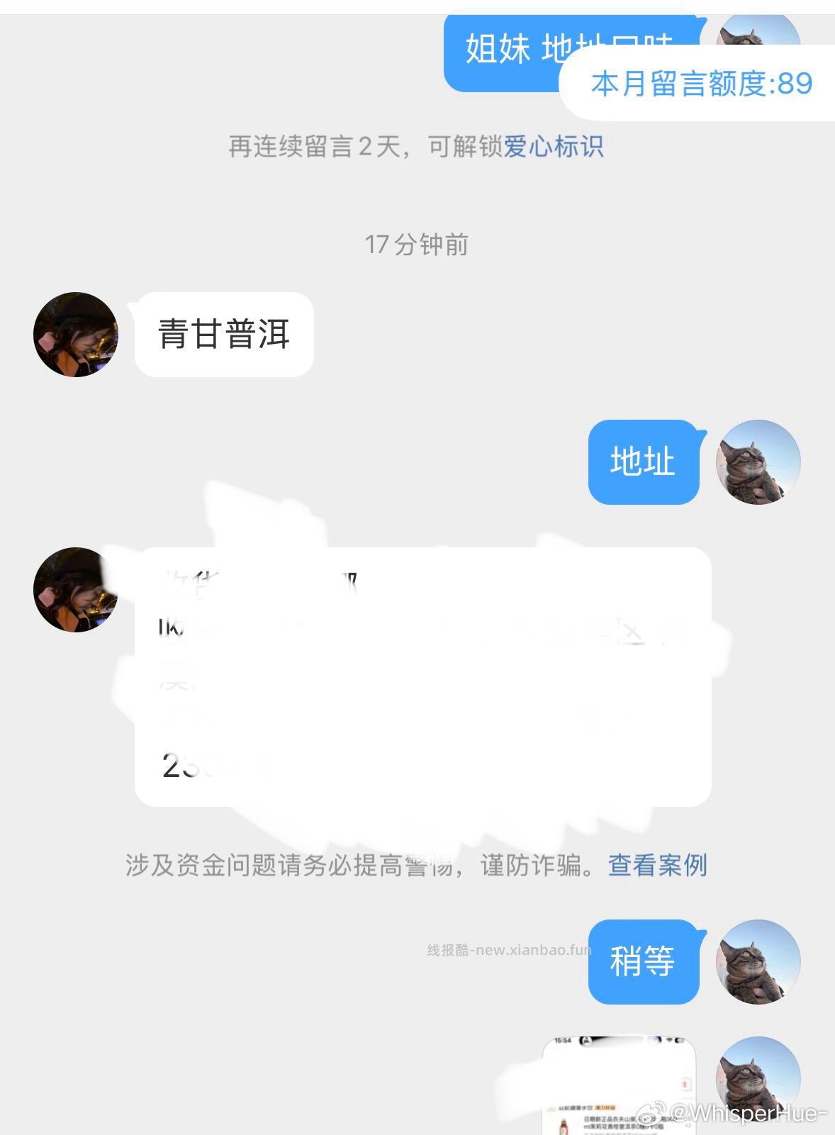 下单以后就找不到人了 - 线报酷