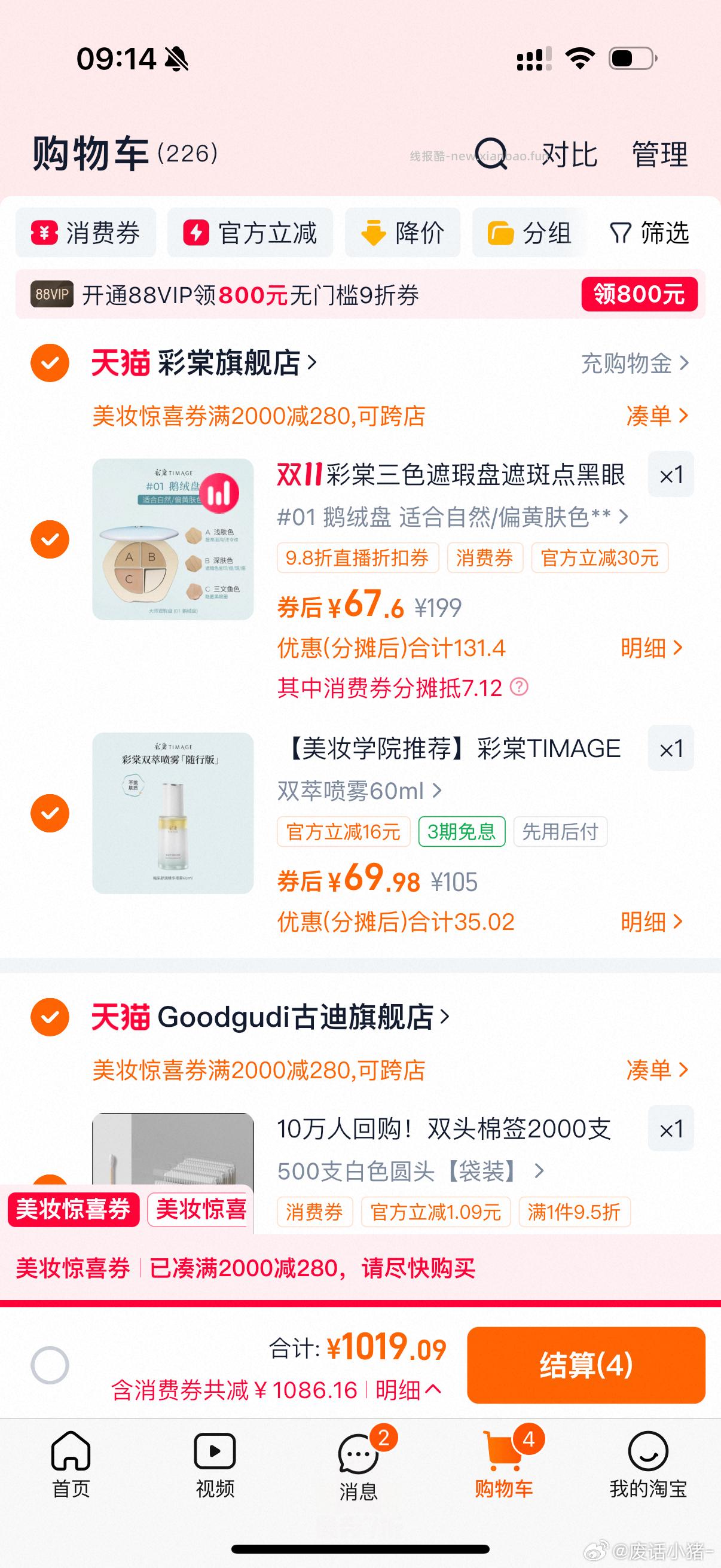 车回 可用mzq 微博正文 ​​​ - 线报酷