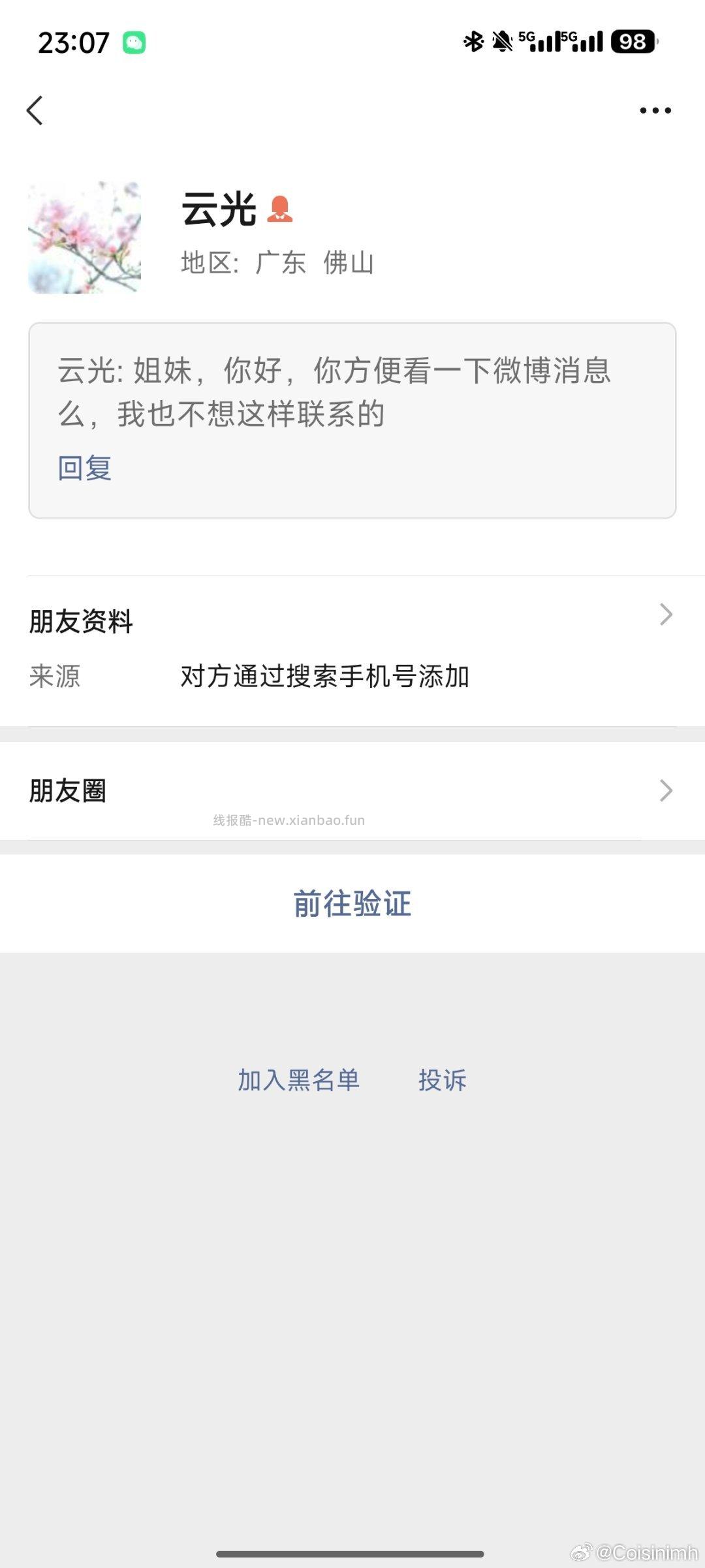 澄清贴 p1 17:30留言收物 等了会没回消息 下了微博 18:30发完地址 - 线报酷