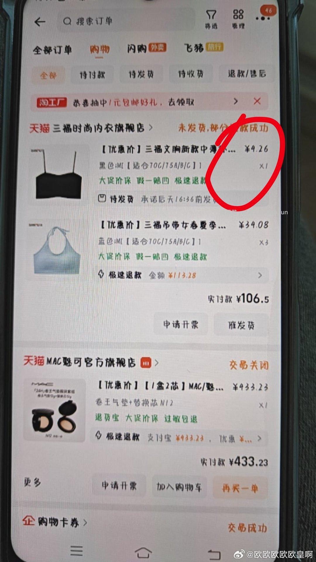 楼下姐妹袜子 - 线报酷