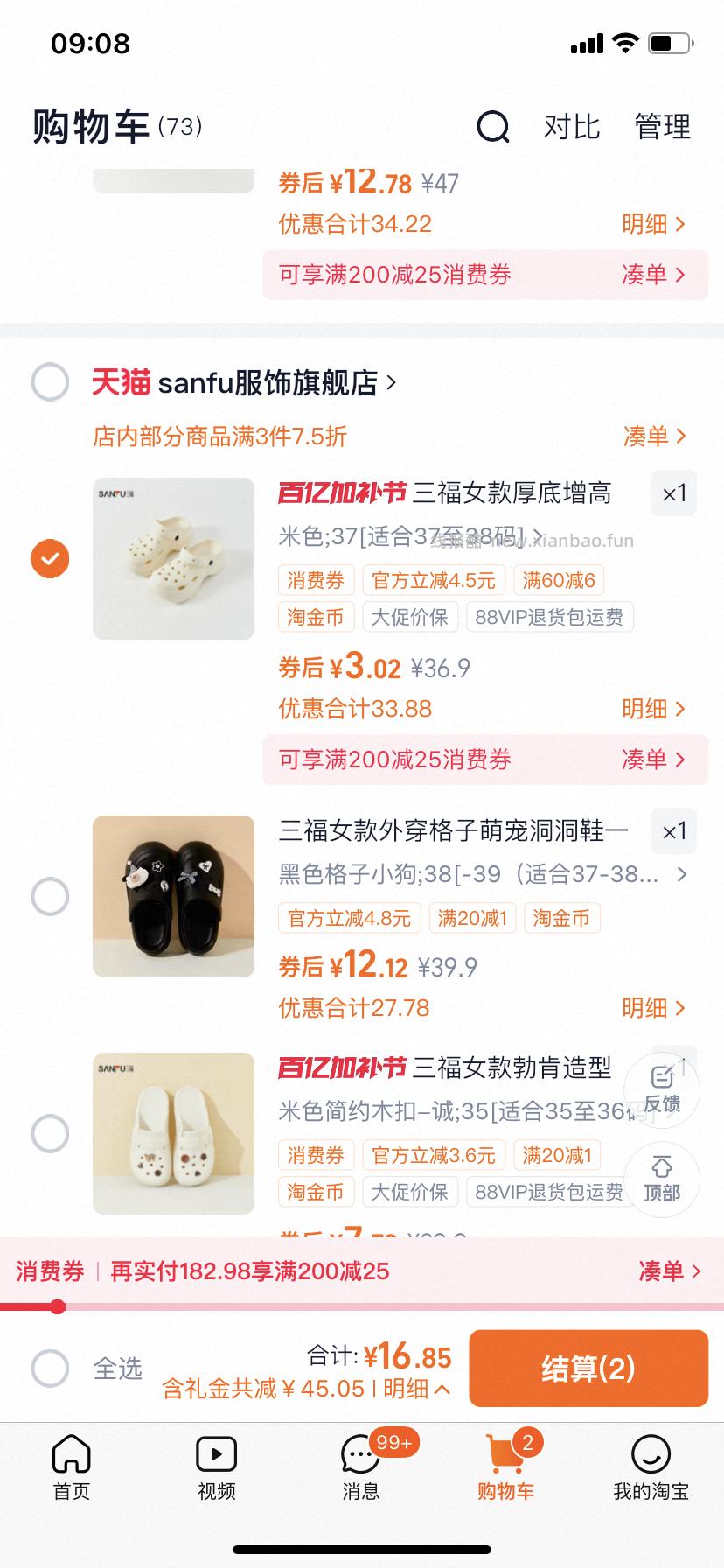 sf洞洞鞋又有大sd 但是应该看号 - 线报酷