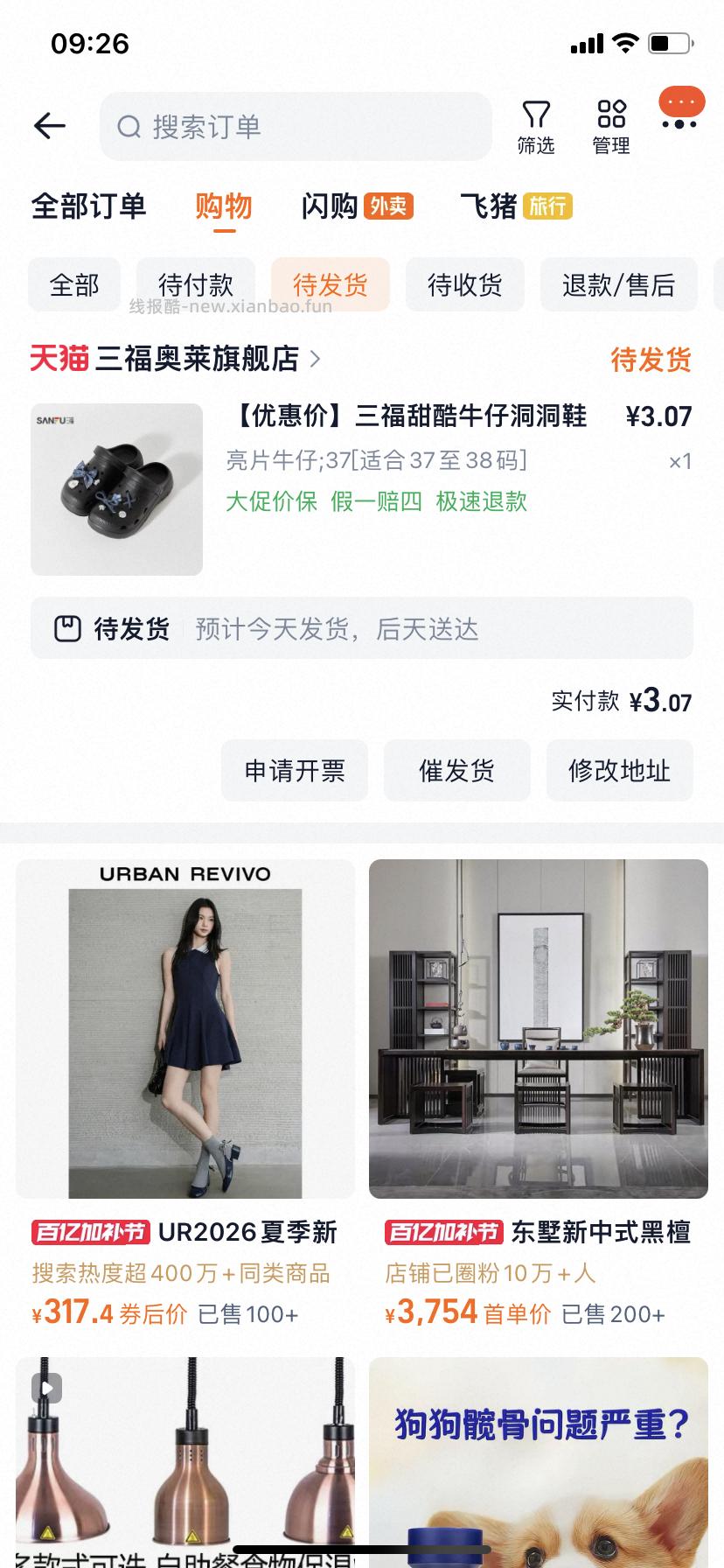 sf洞洞鞋又有大sd 但是应该看号 - 线报酷