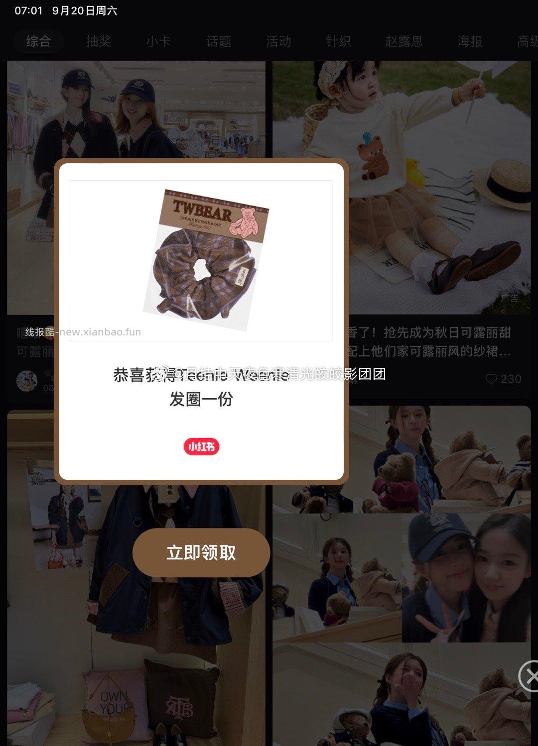 🈶浏览掉 见评 - 线报酷