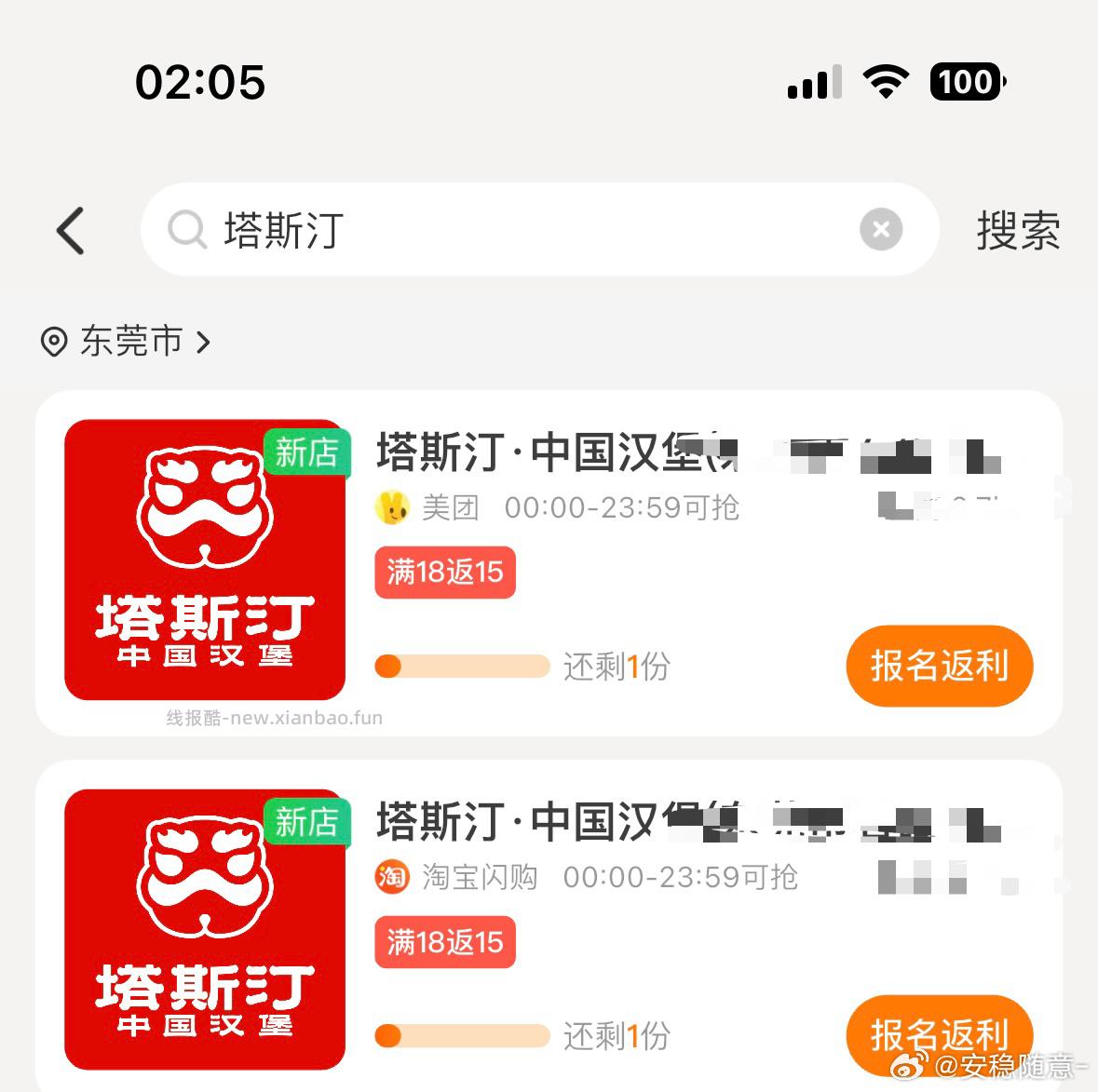 爱吃tst可以看看xcbwc有没有新店铺 - 线报酷
