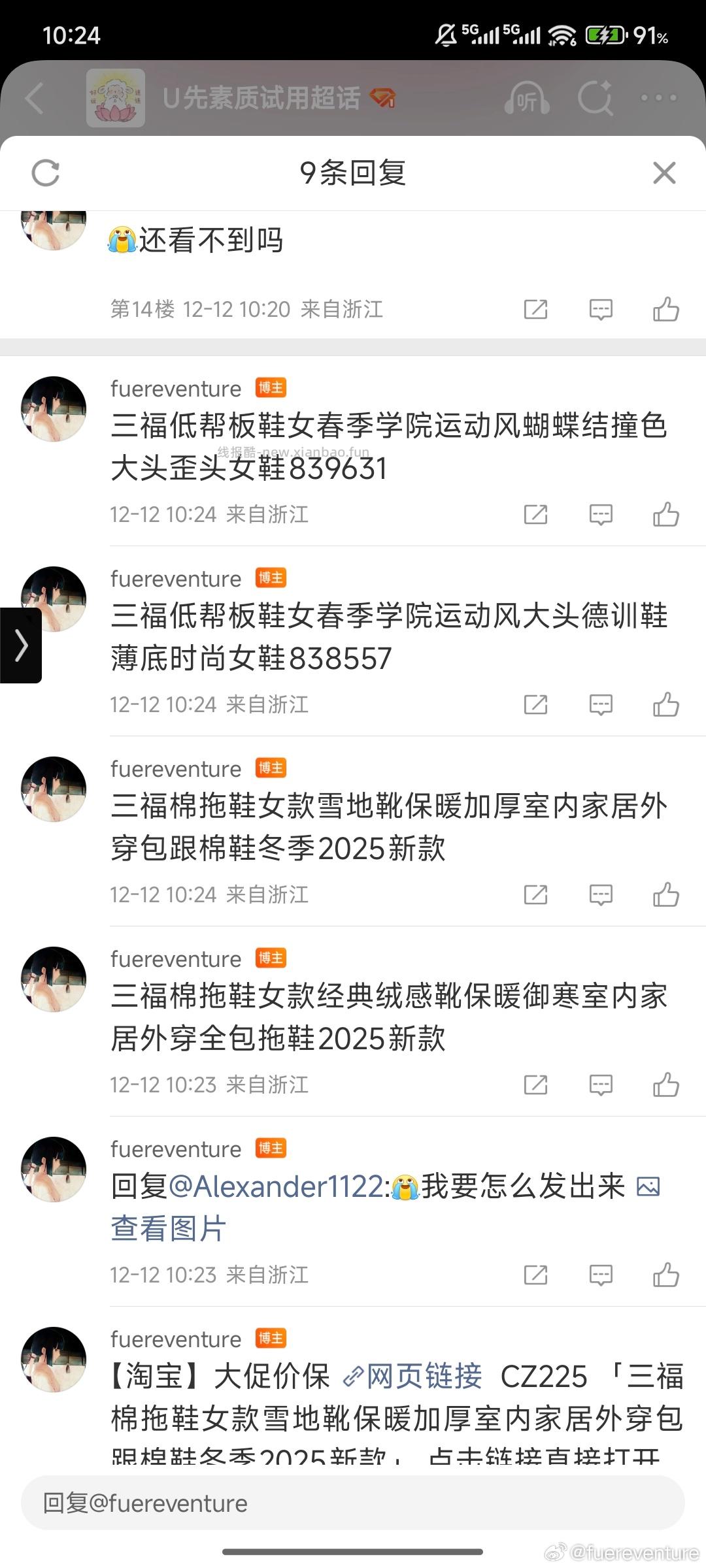 买鞋吗 - 线报酷