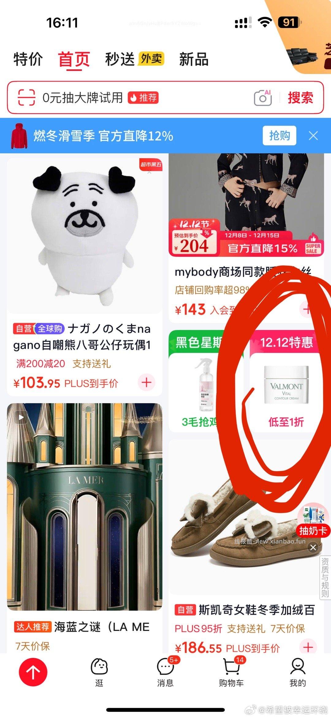 被吞了 - 线报酷