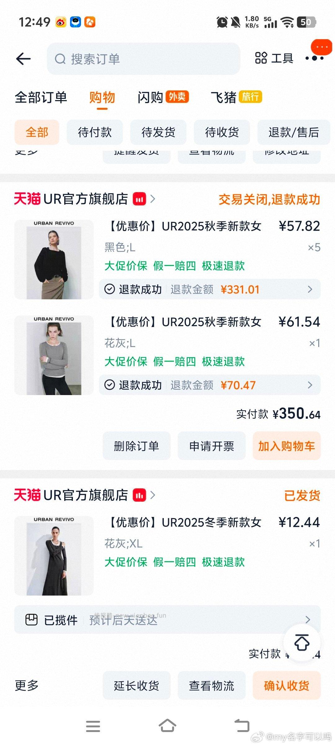 ur可以看看1000-150限时fsq - 线报酷