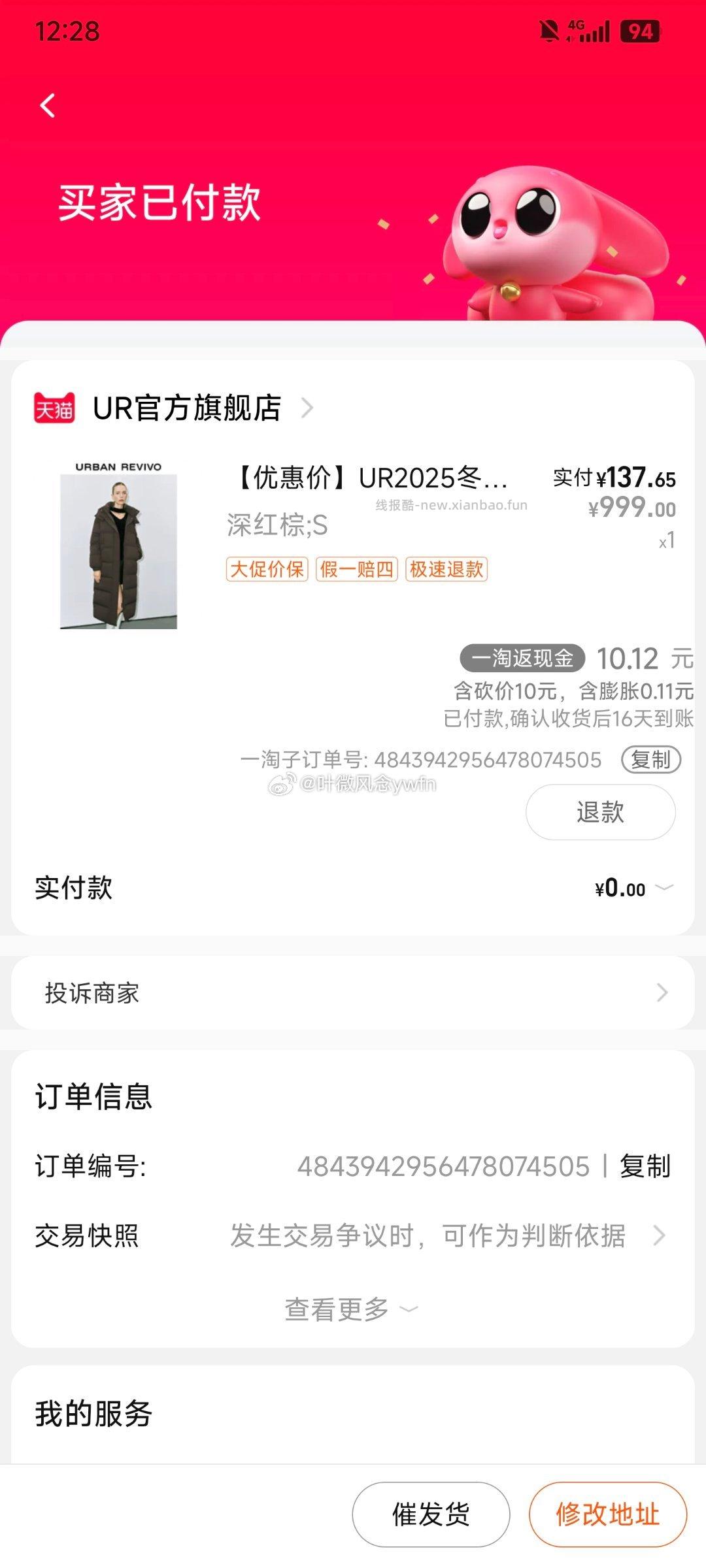 ur专贴！ur作业买什么值不值得买等各种问答及到货反馈专贴。此条评论区🈲发码拼团 - 线报酷