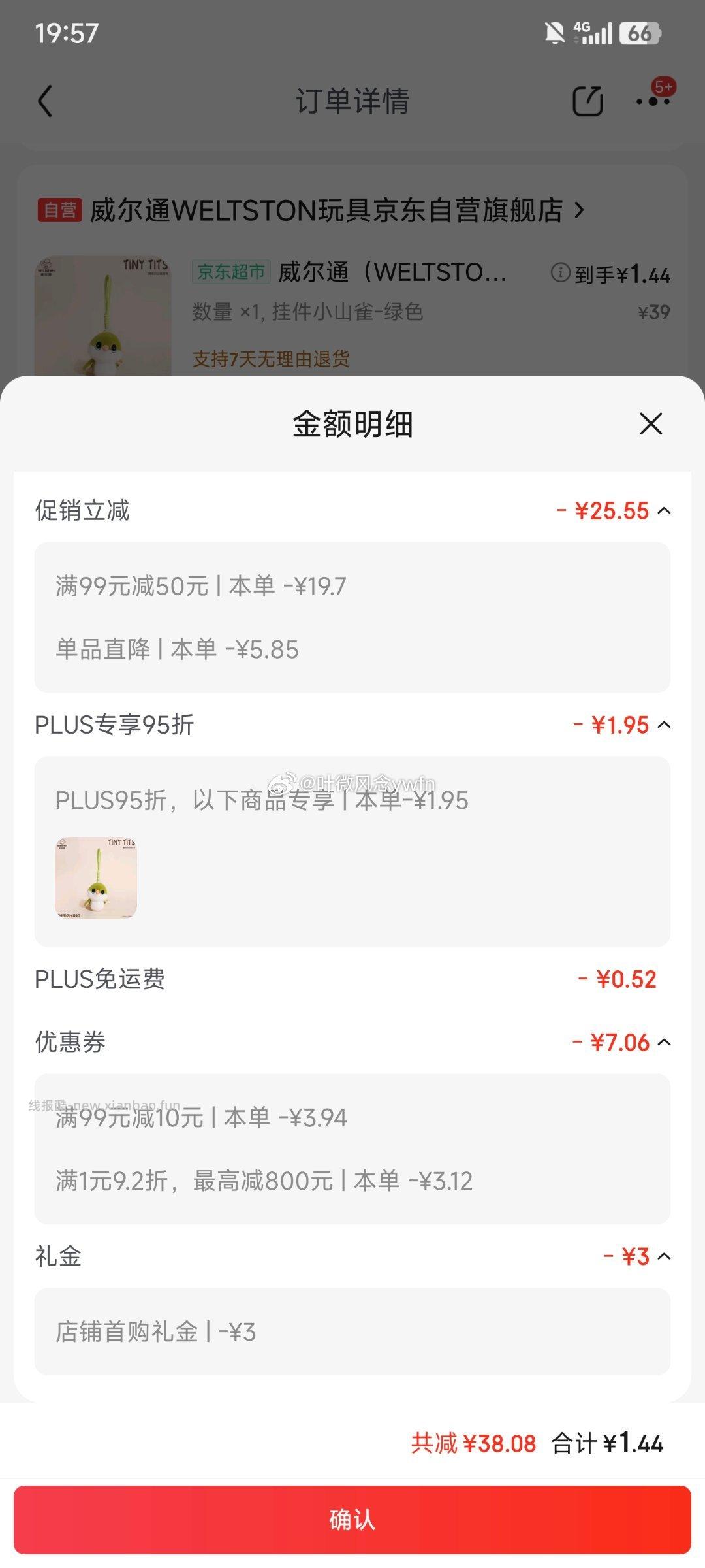 毛绒挂件凑单单99-50+99-10 - 线报酷