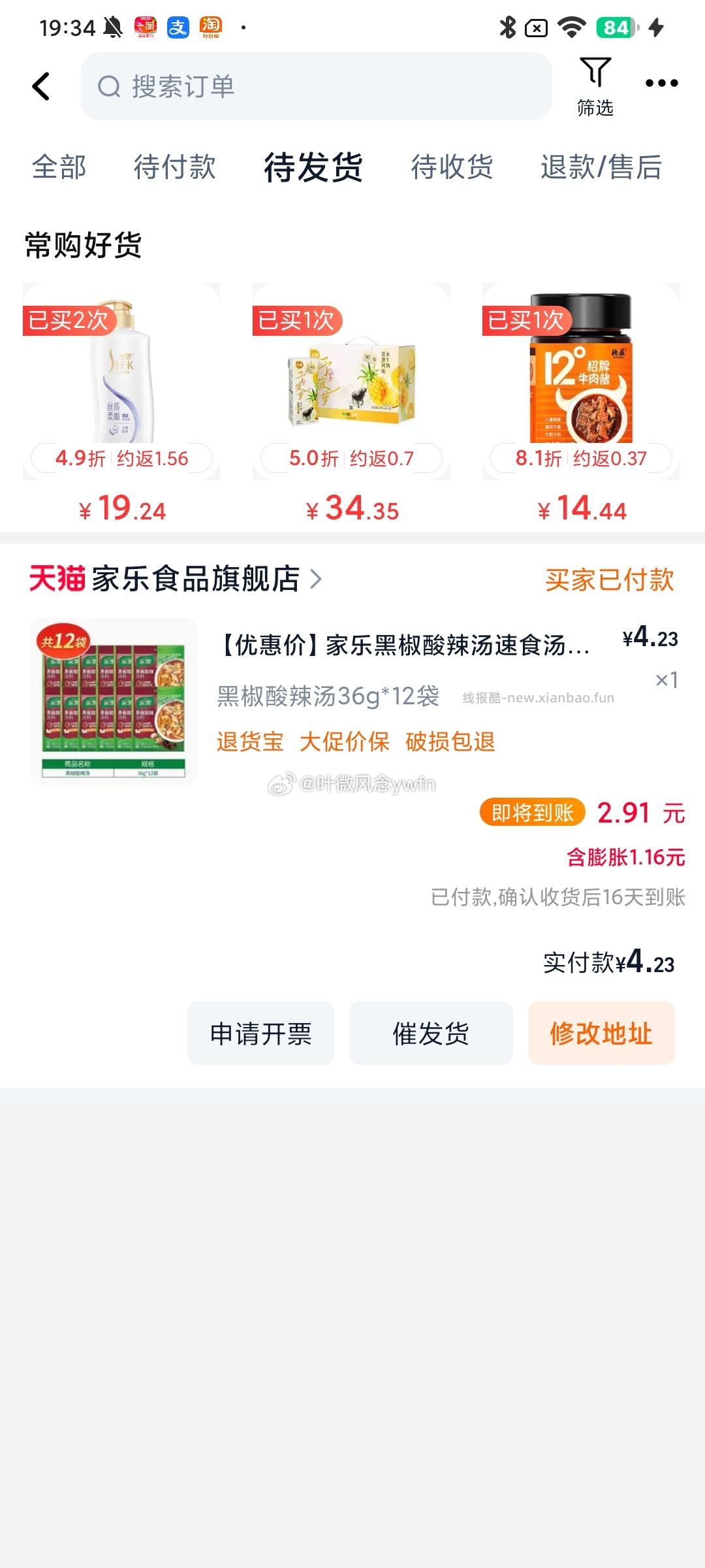 早上喝汤好喝 - 线报酷