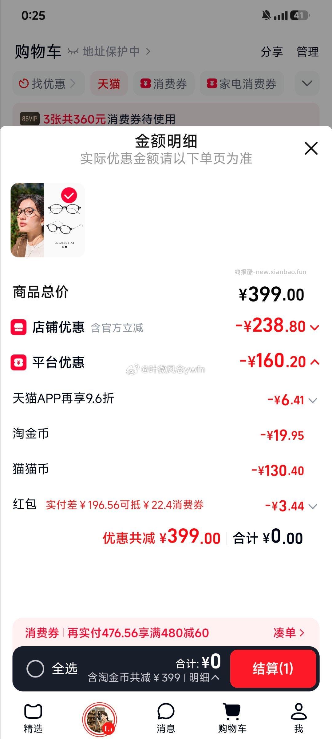 猫猫币+限时红包+入会 - 线报酷