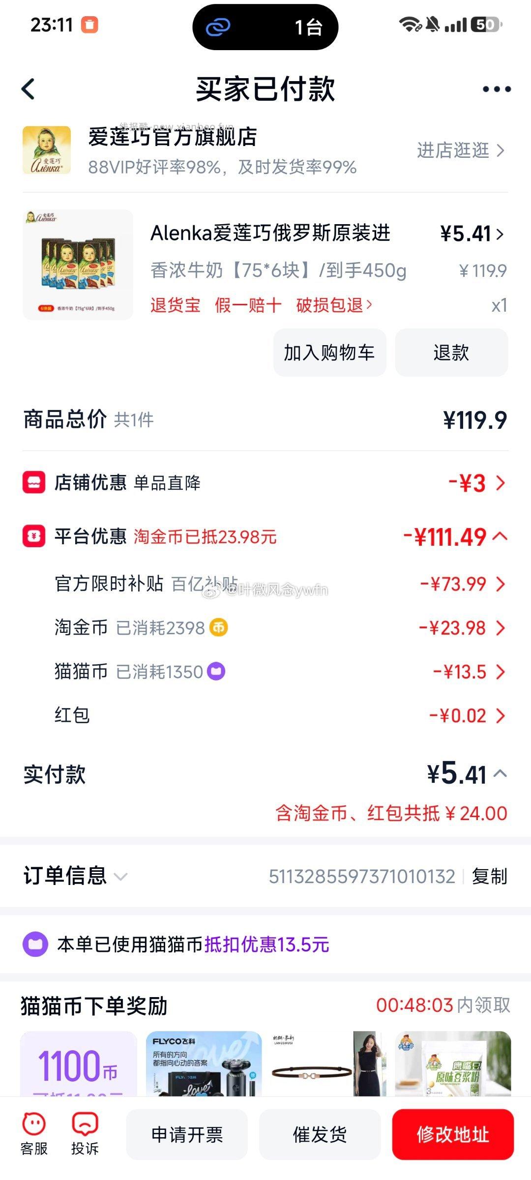 ug价 猫猫+tjb+学生 - 线报酷