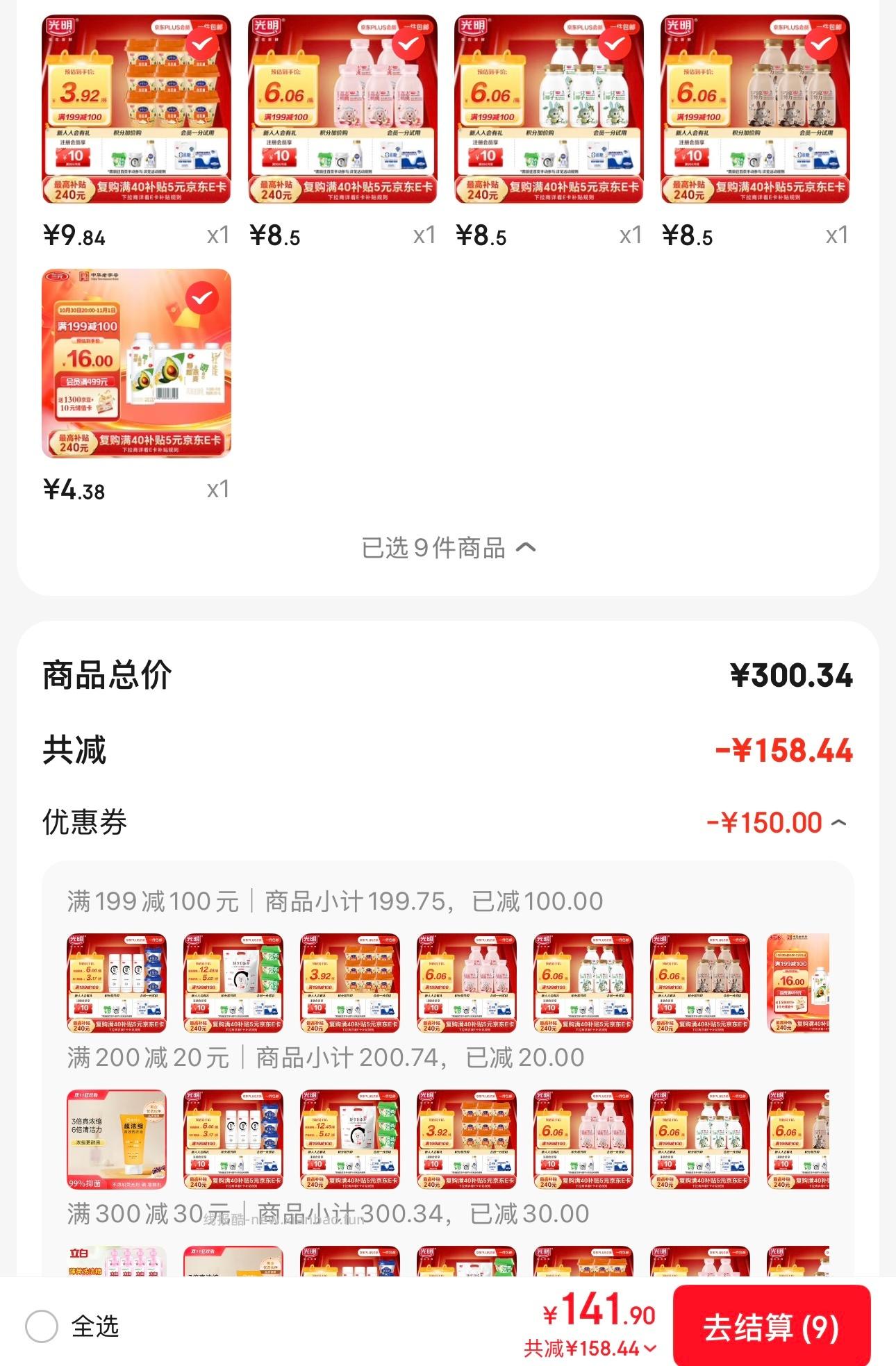 jd学生价低温奶 - 线报酷