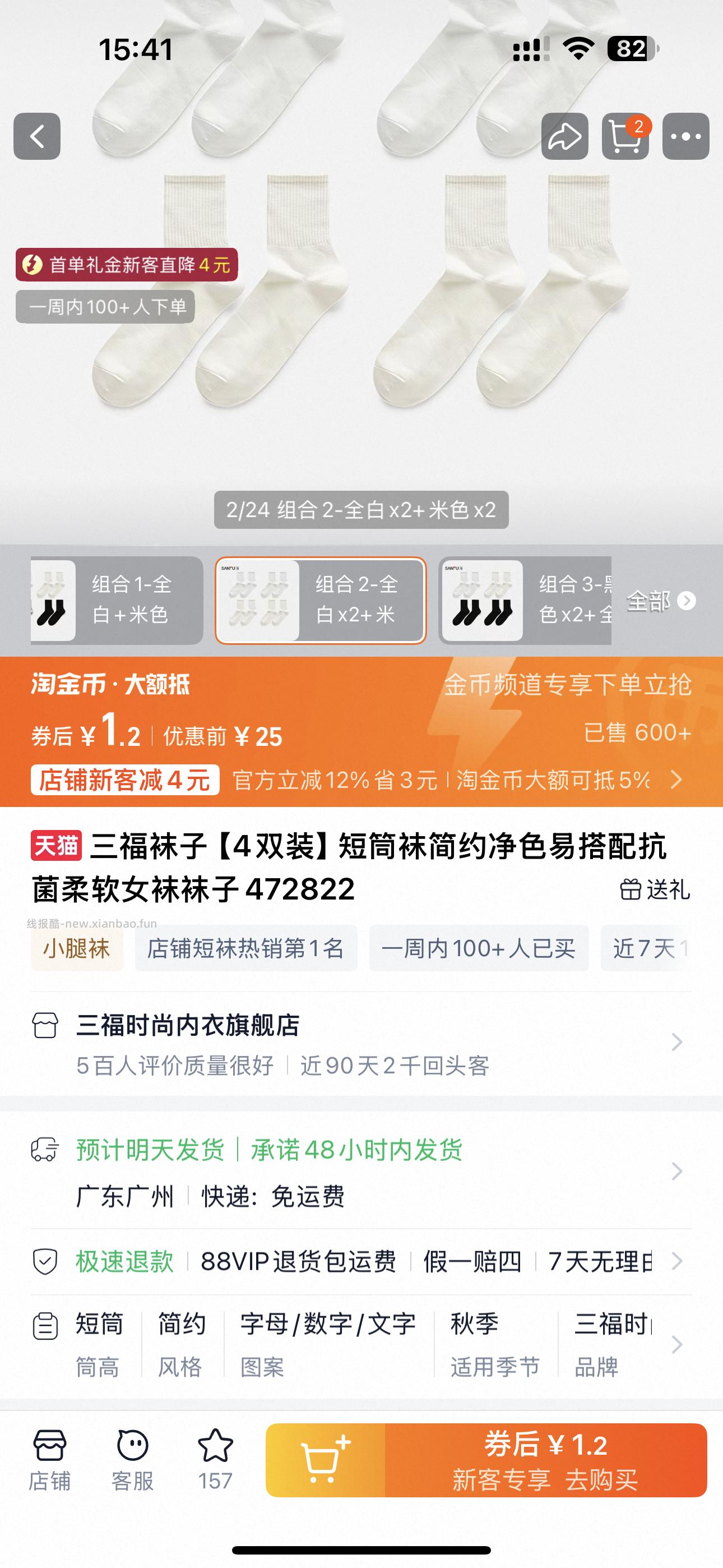 tjb 袜子 - 线报酷