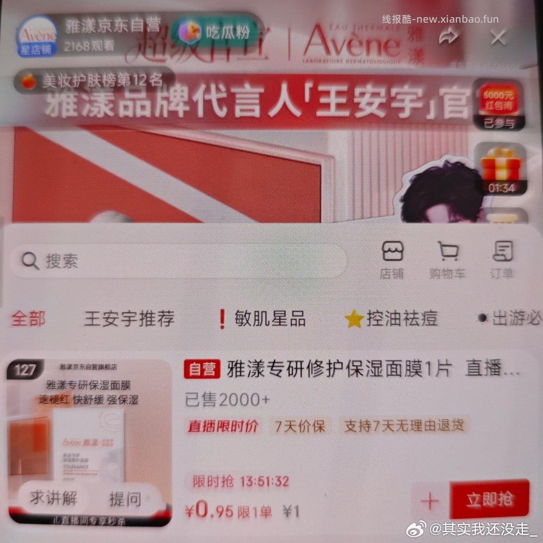 分享图片 - 线报酷