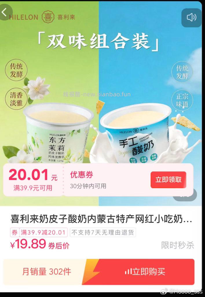 刷到这个 🍚有8块多 到手11块左右4个 感觉不错 ​​​ - 线报酷